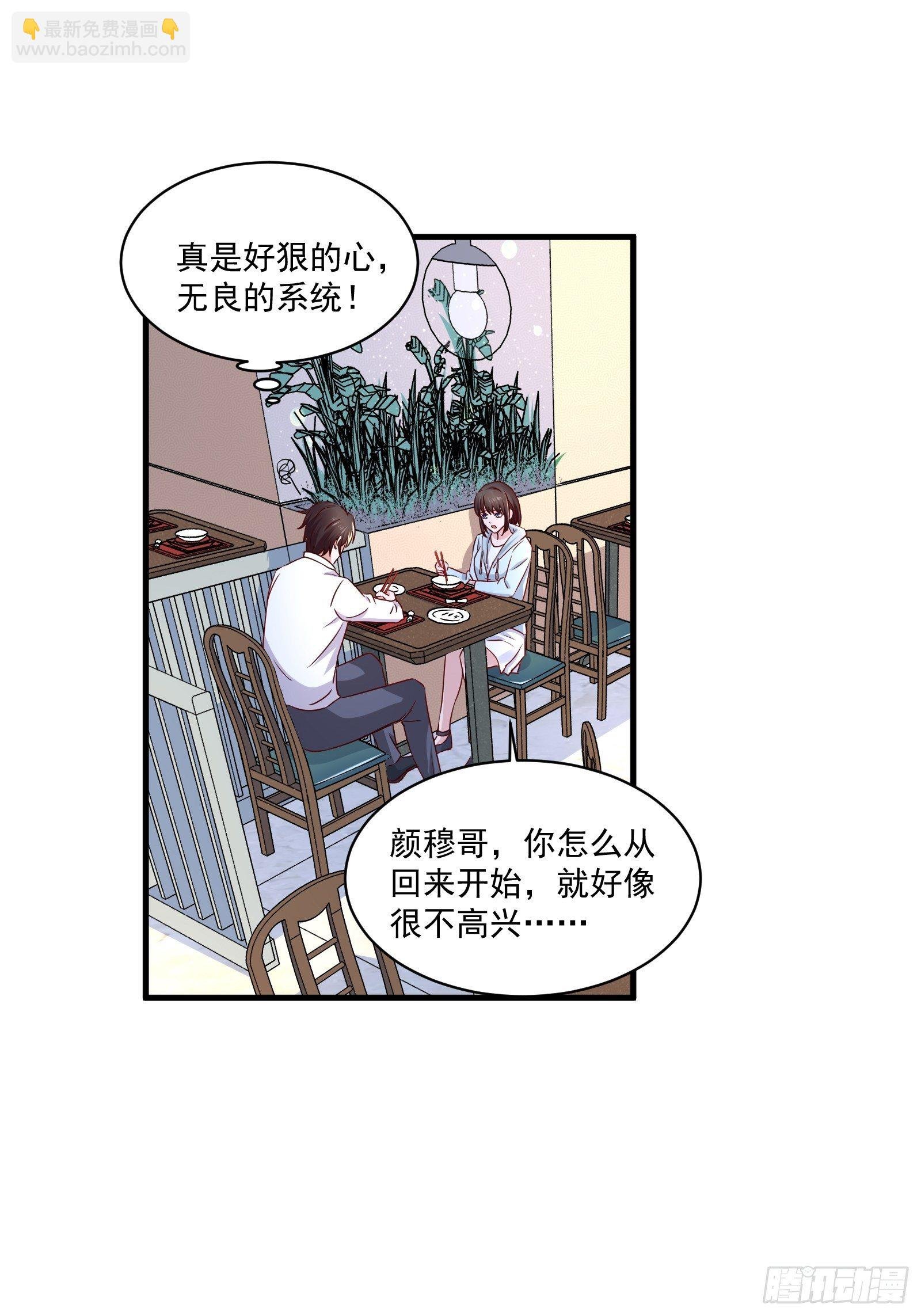 第22话 拒绝吸血鬼