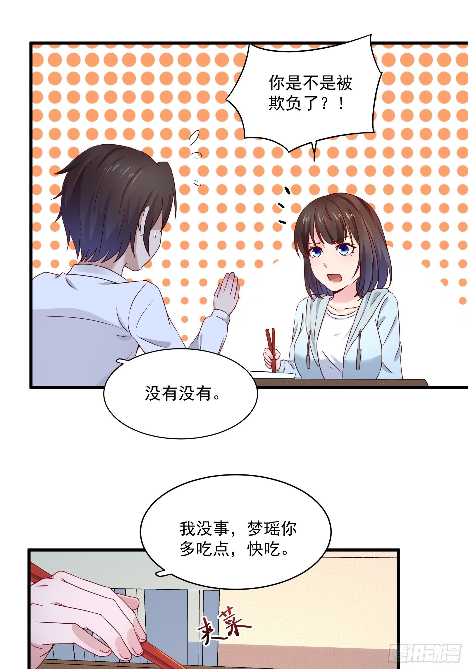 第22话 拒绝吸血鬼