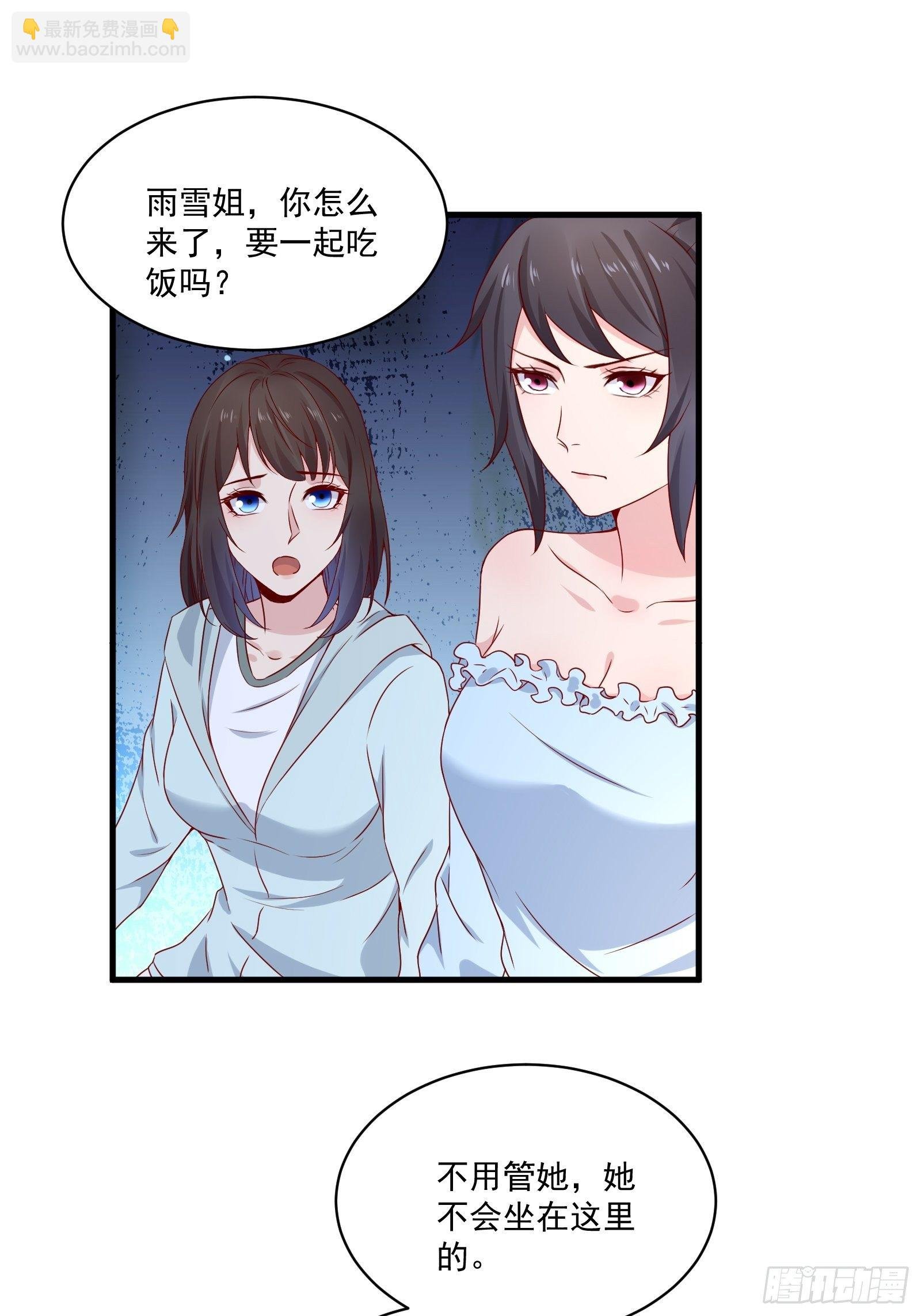 第22话 拒绝吸血鬼