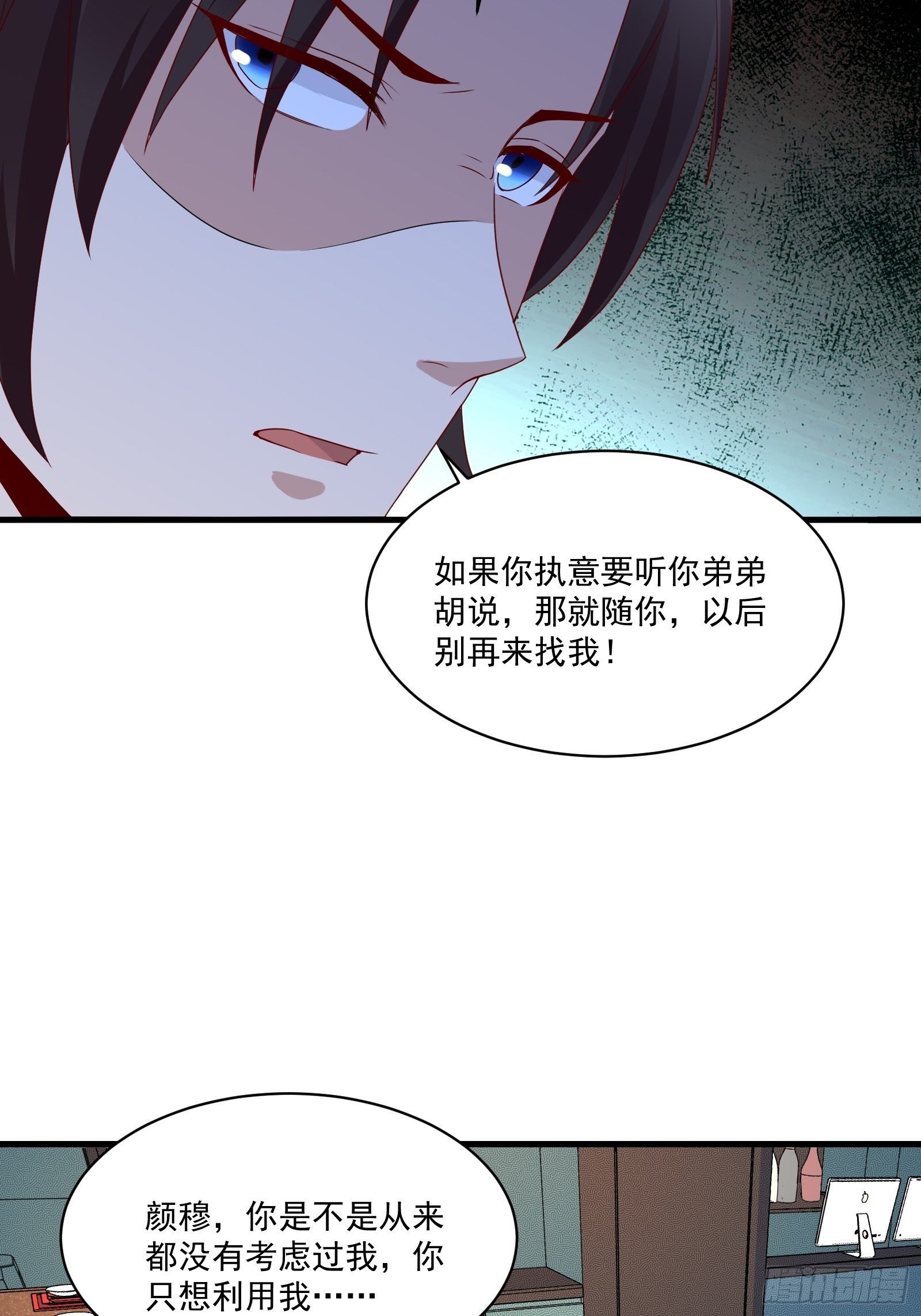 第22话 拒绝吸血鬼