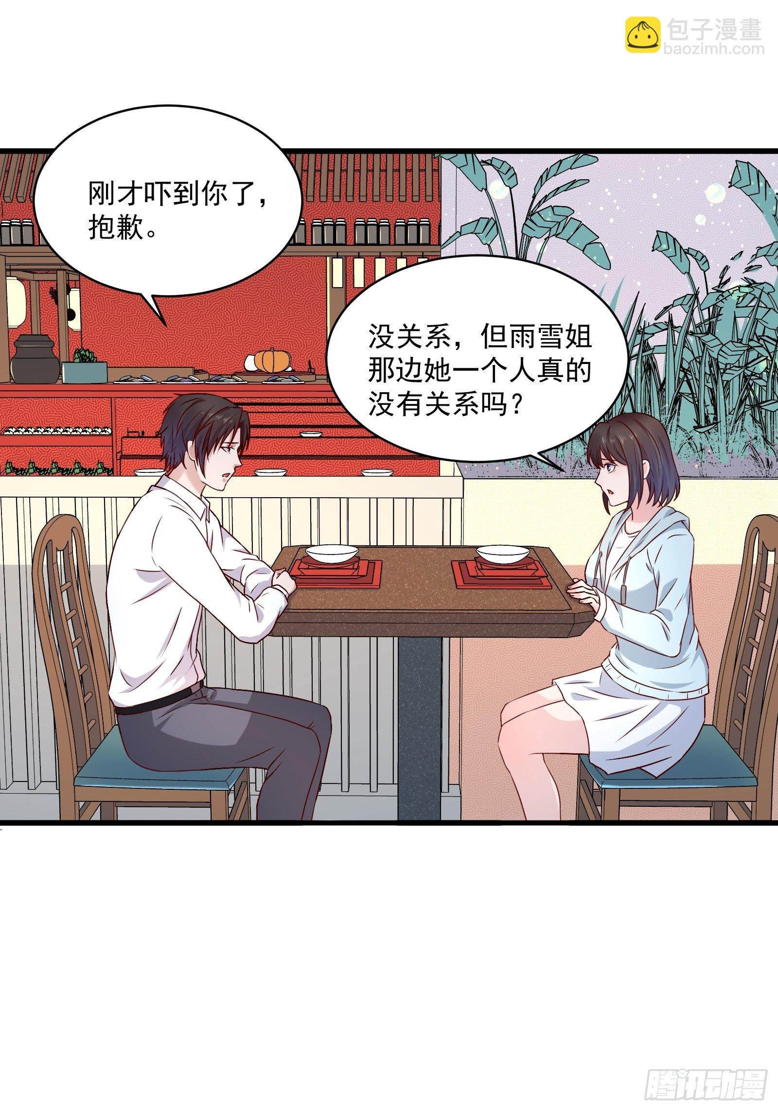 第22话 拒绝吸血鬼