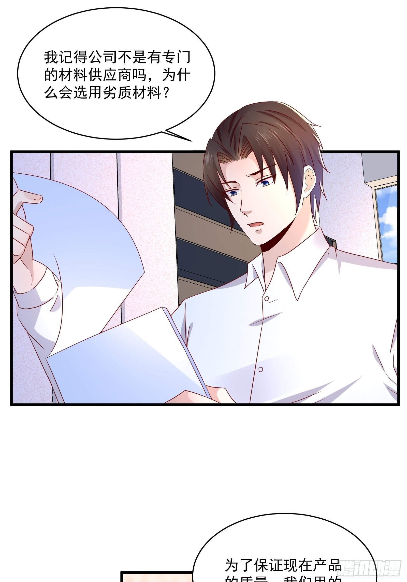 第23话 方雨雪黑化