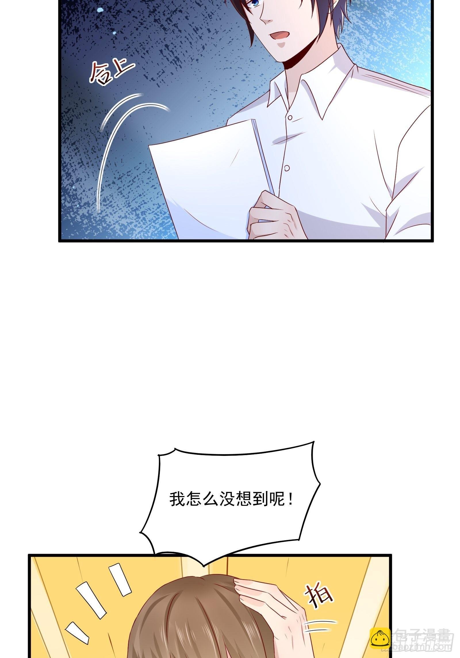第23话 方雨雪黑化