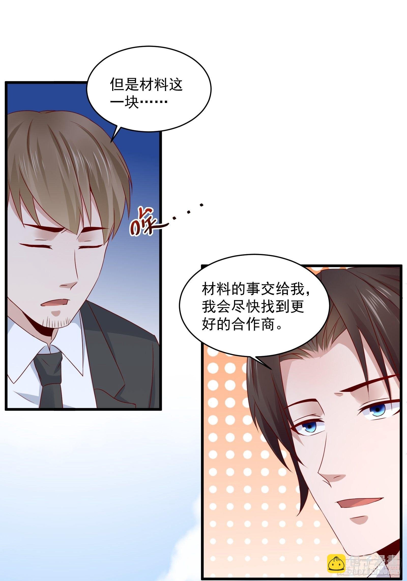 第23话 方雨雪黑化