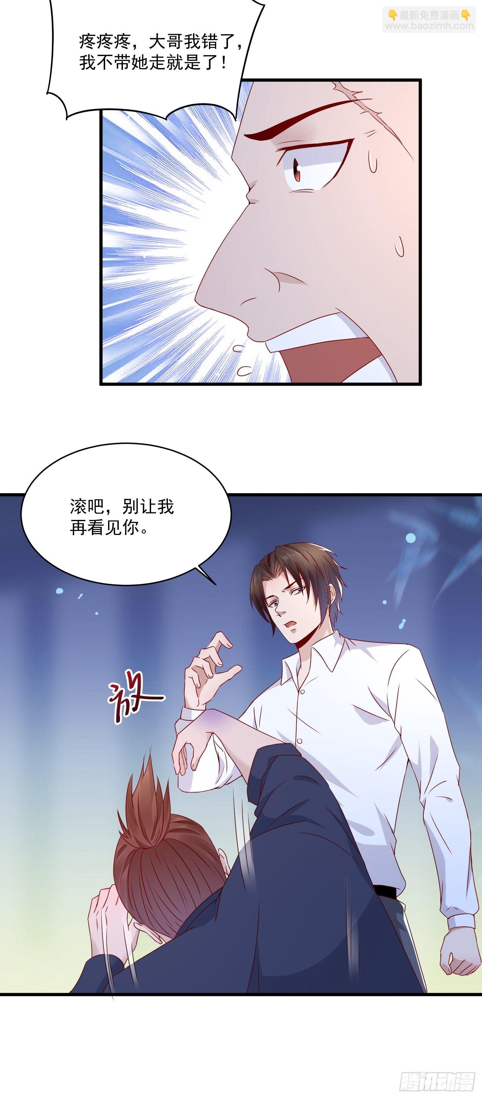 第23话 方雨雪黑化