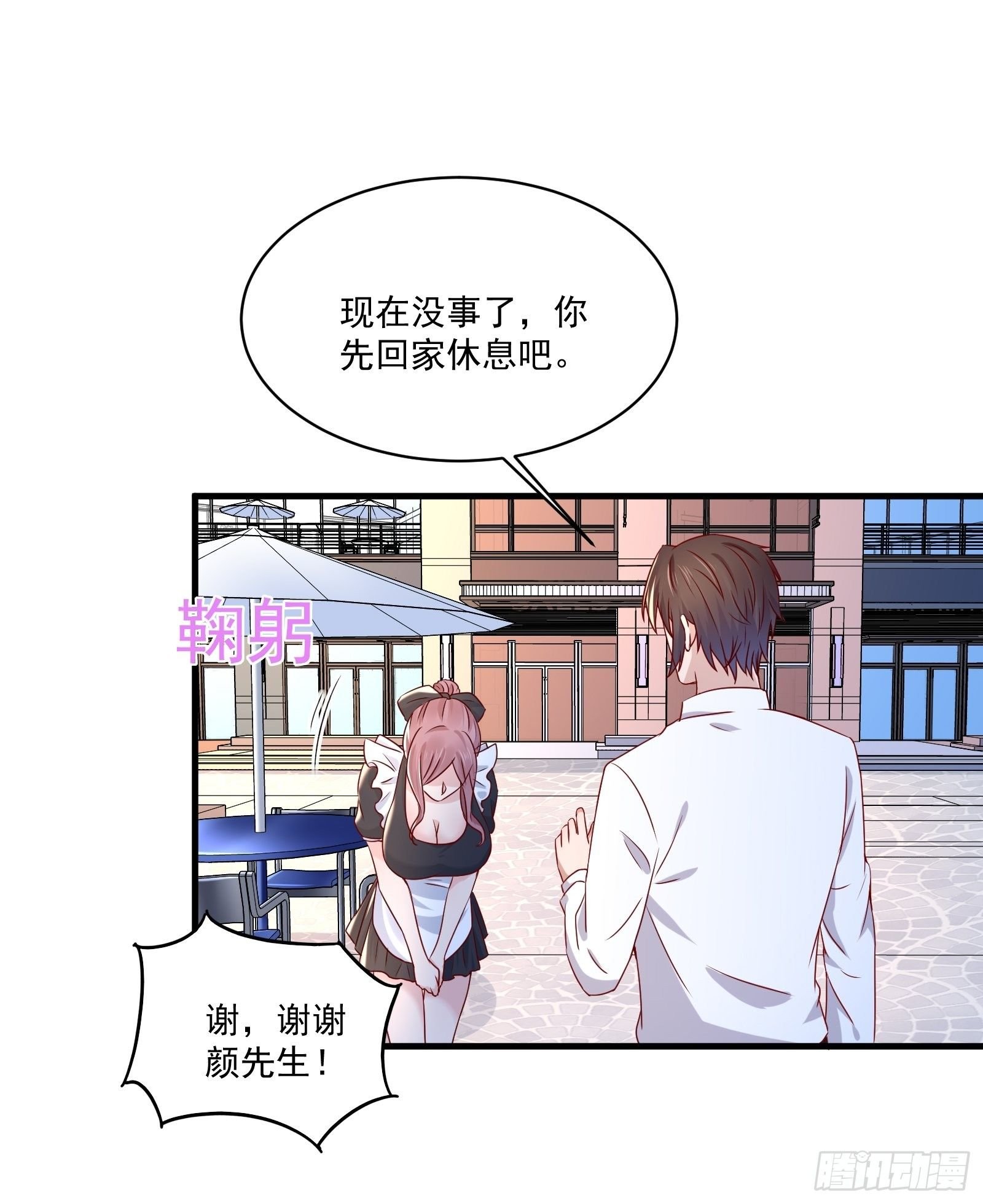 第23话 方雨雪黑化