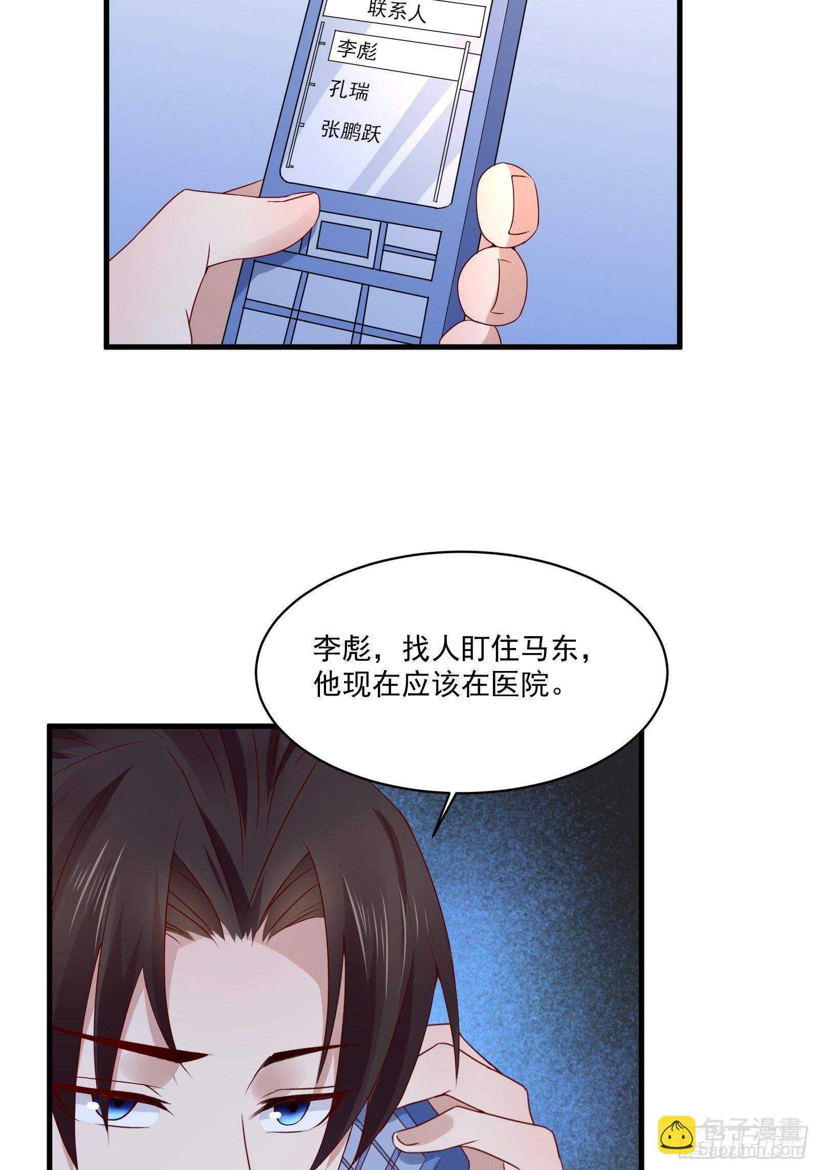 第23话 方雨雪黑化