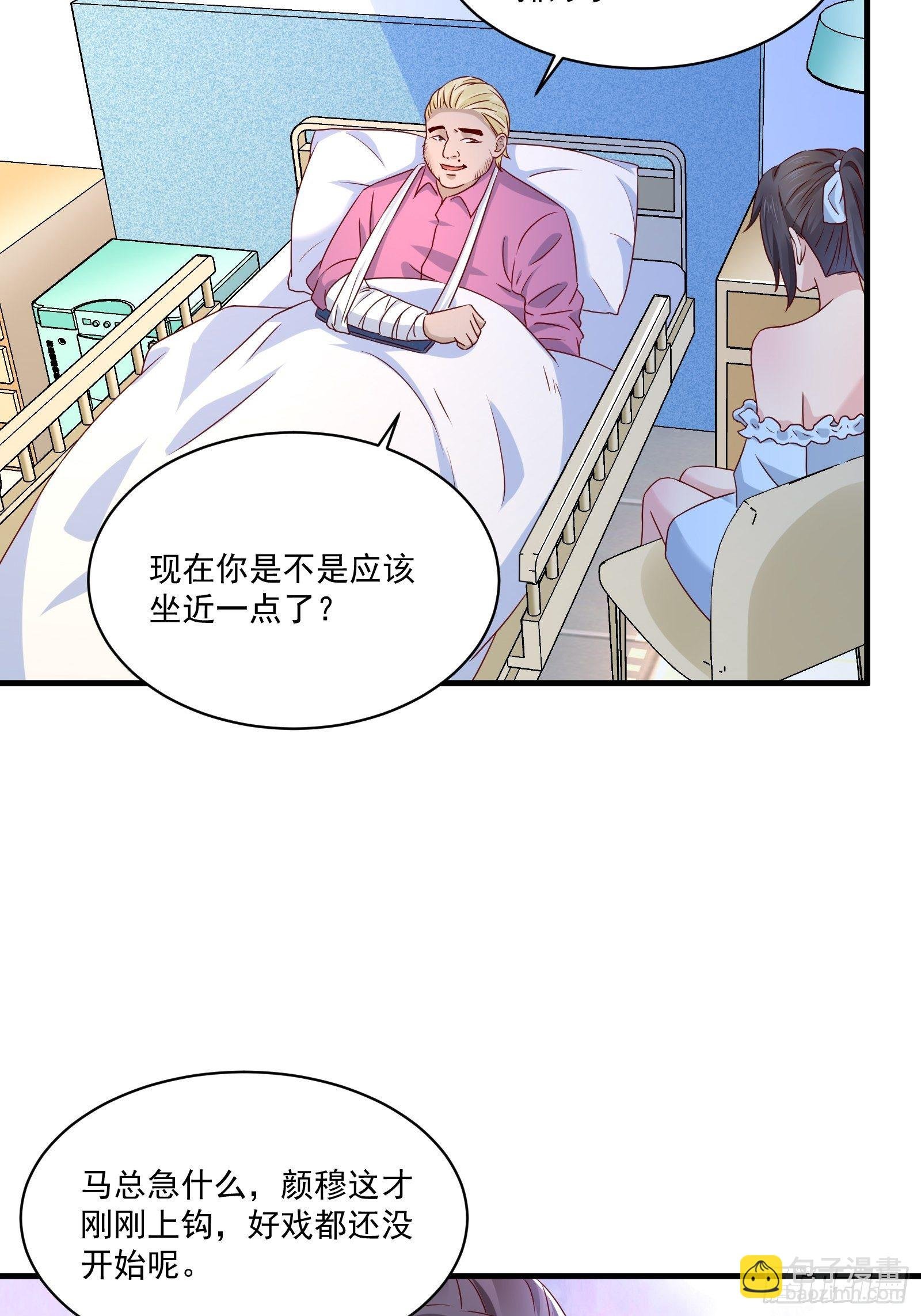 第23话 方雨雪黑化