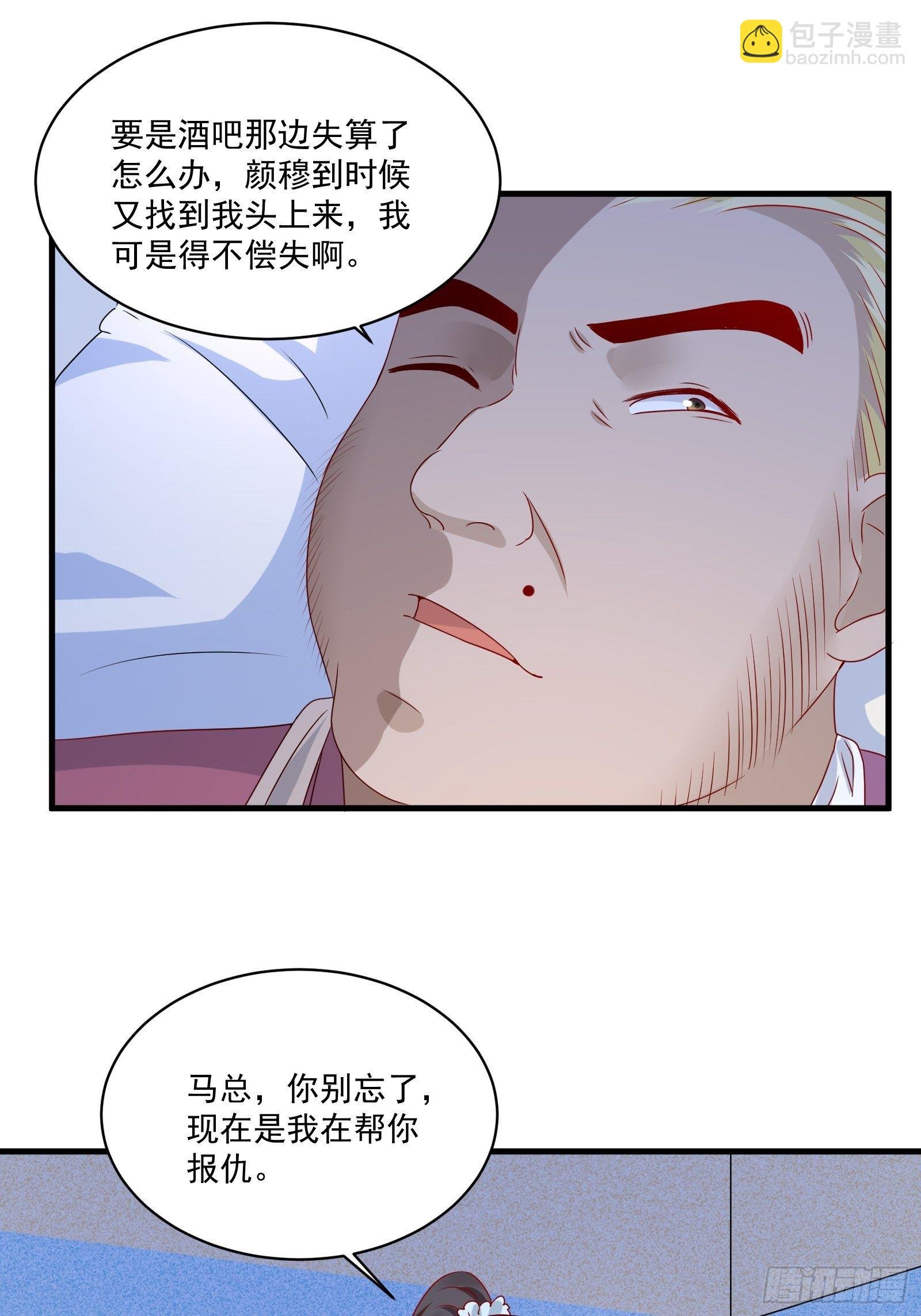 第23话 方雨雪黑化