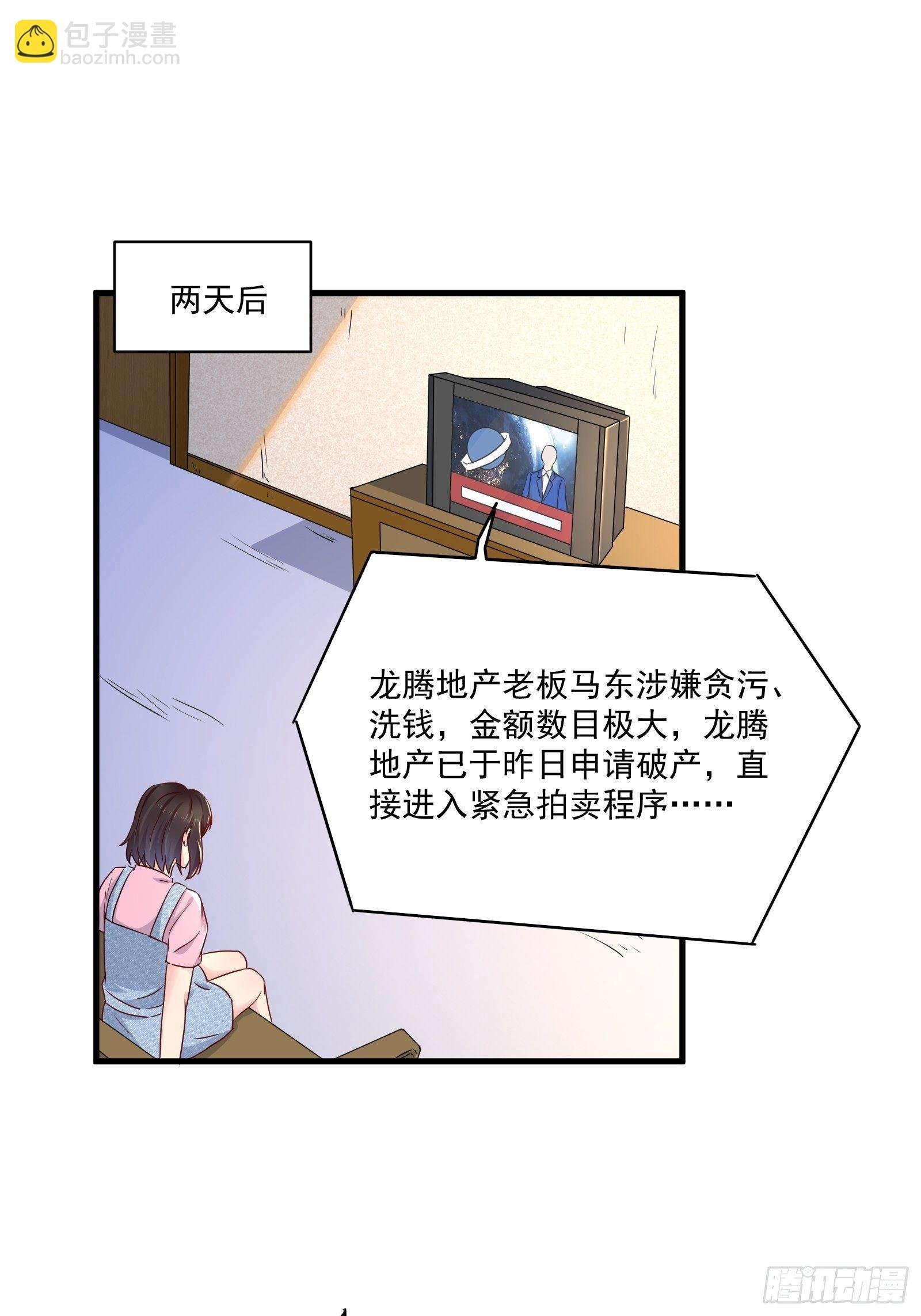 第26话 兔子？美女？