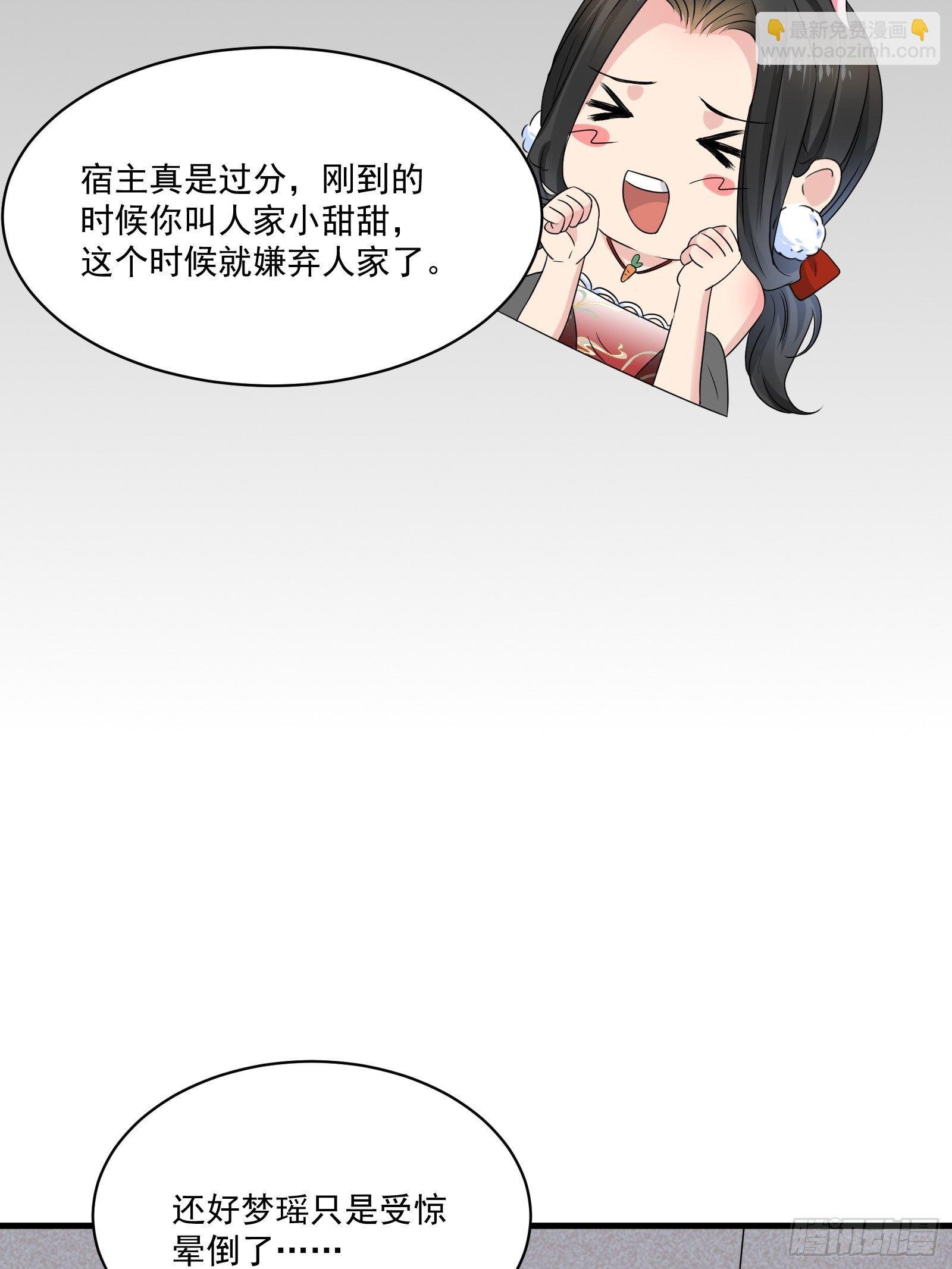 第26话 兔子？美女？