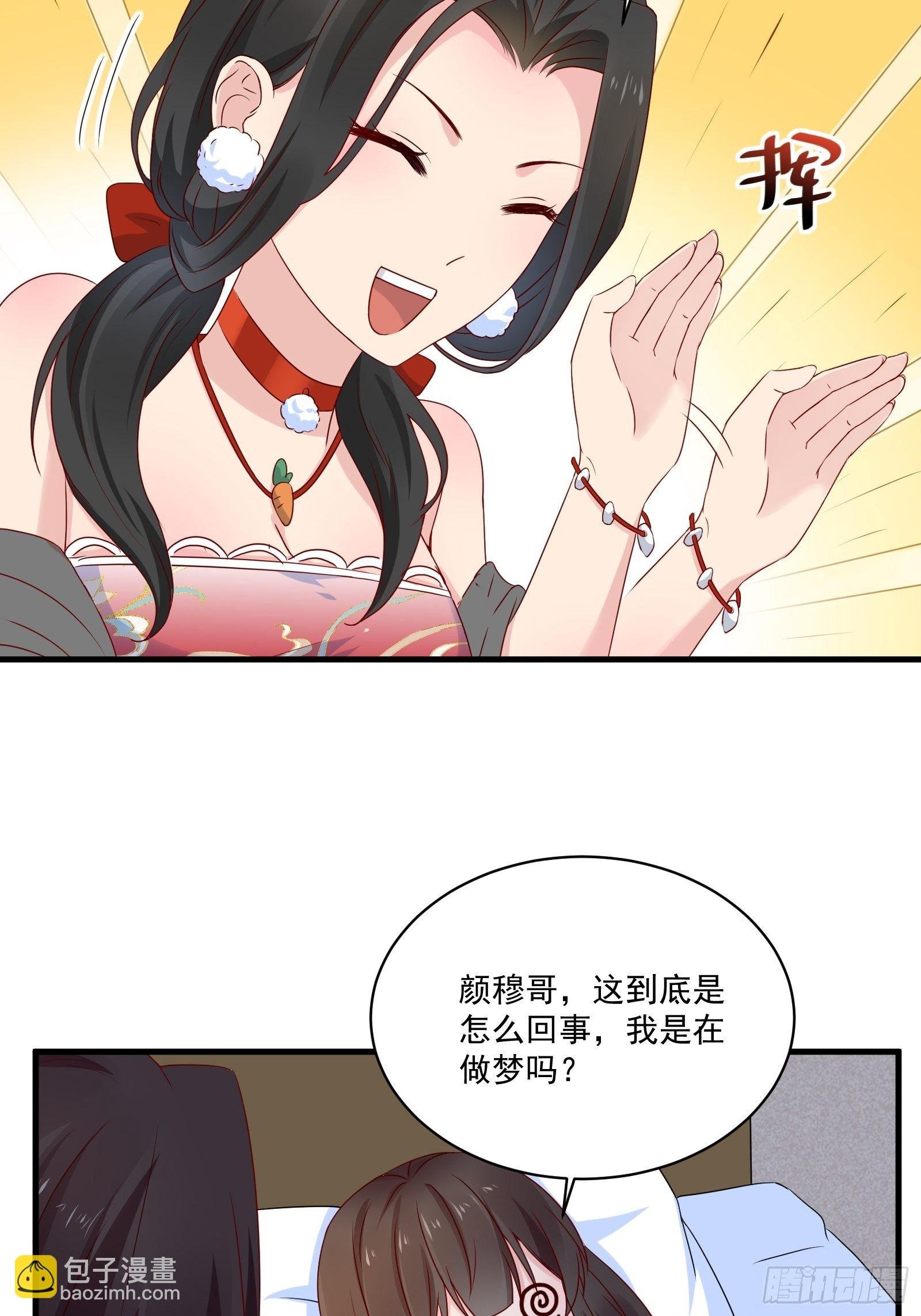 第26话 兔子？美女？