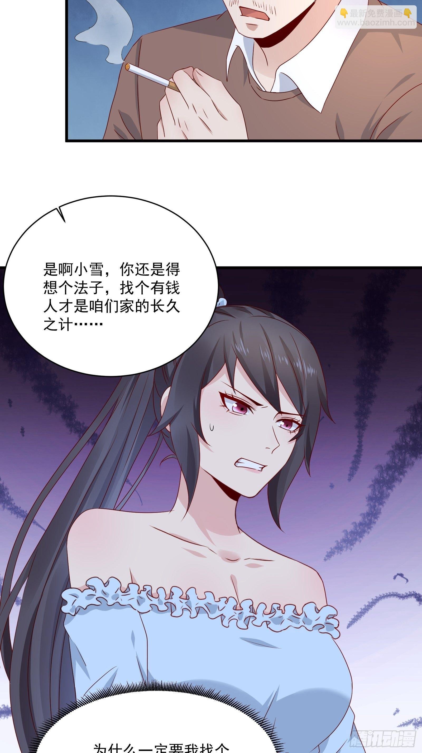 第26话 兔子？美女？