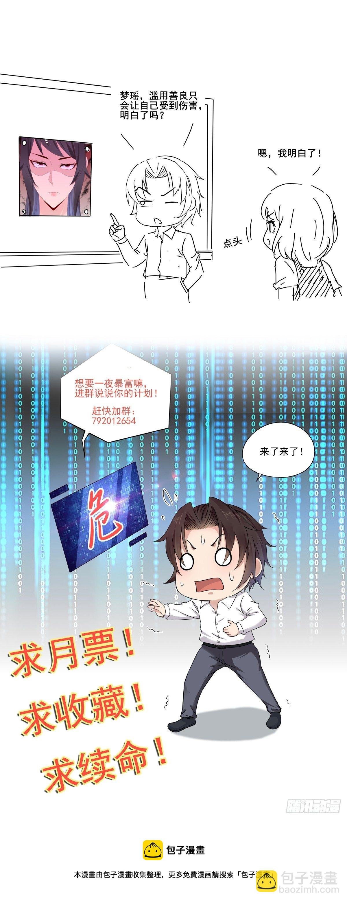 第26话 兔子？美女？