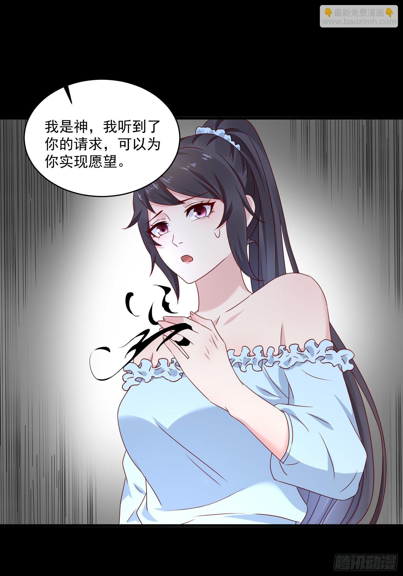 第27话 时空的打工仔