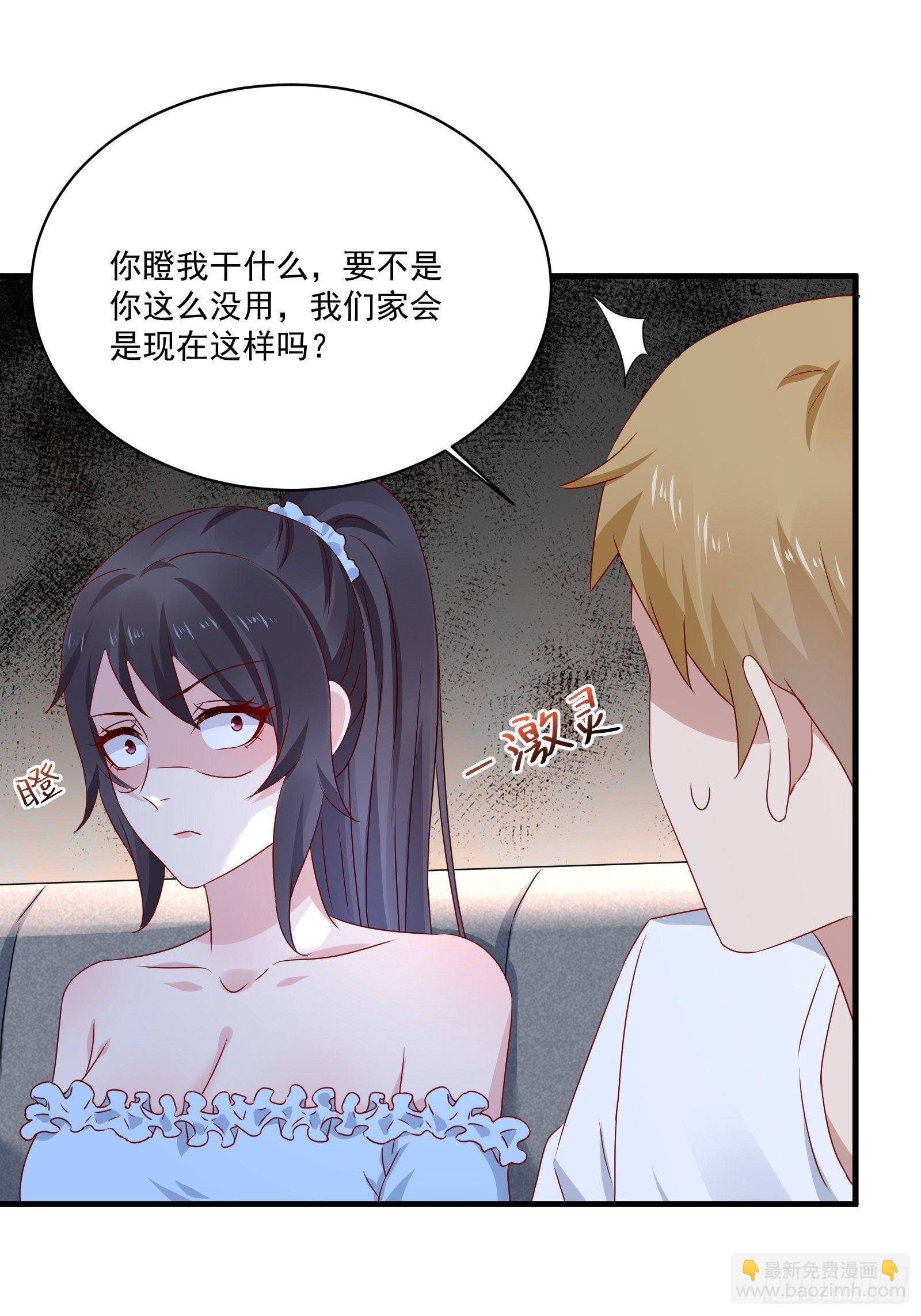 第27话 时空的打工仔
