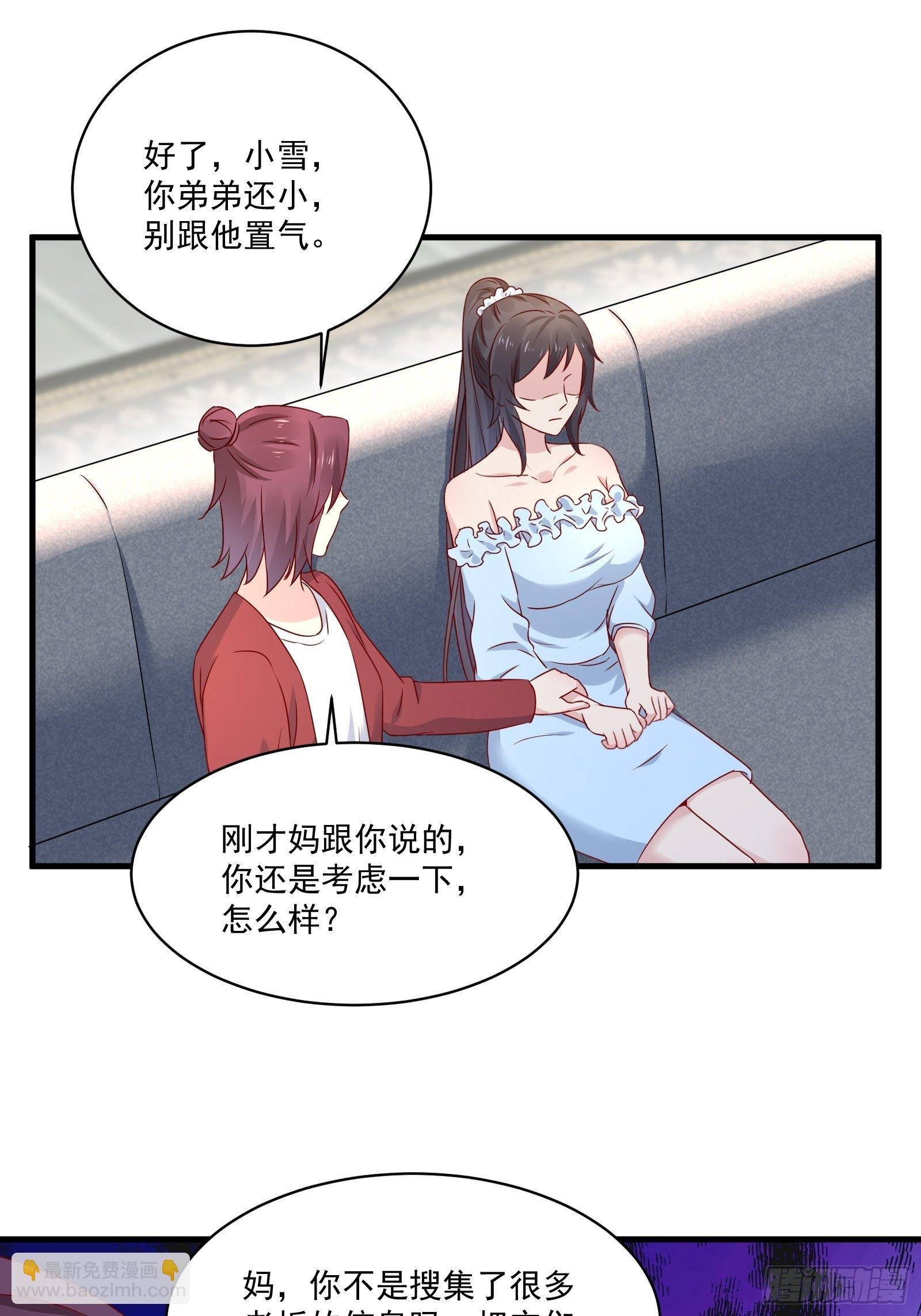 第27话 时空的打工仔