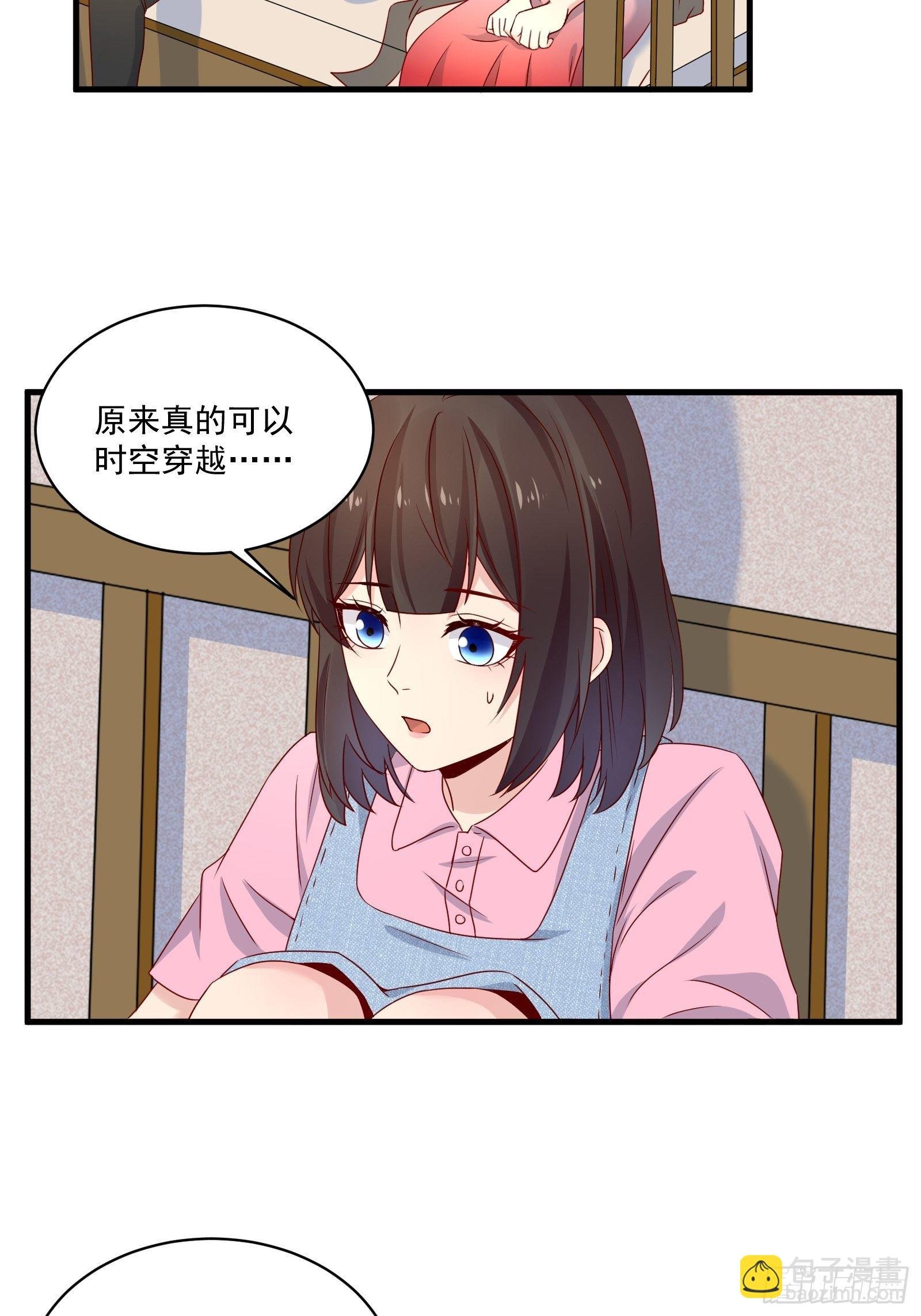 第27话 时空的打工仔