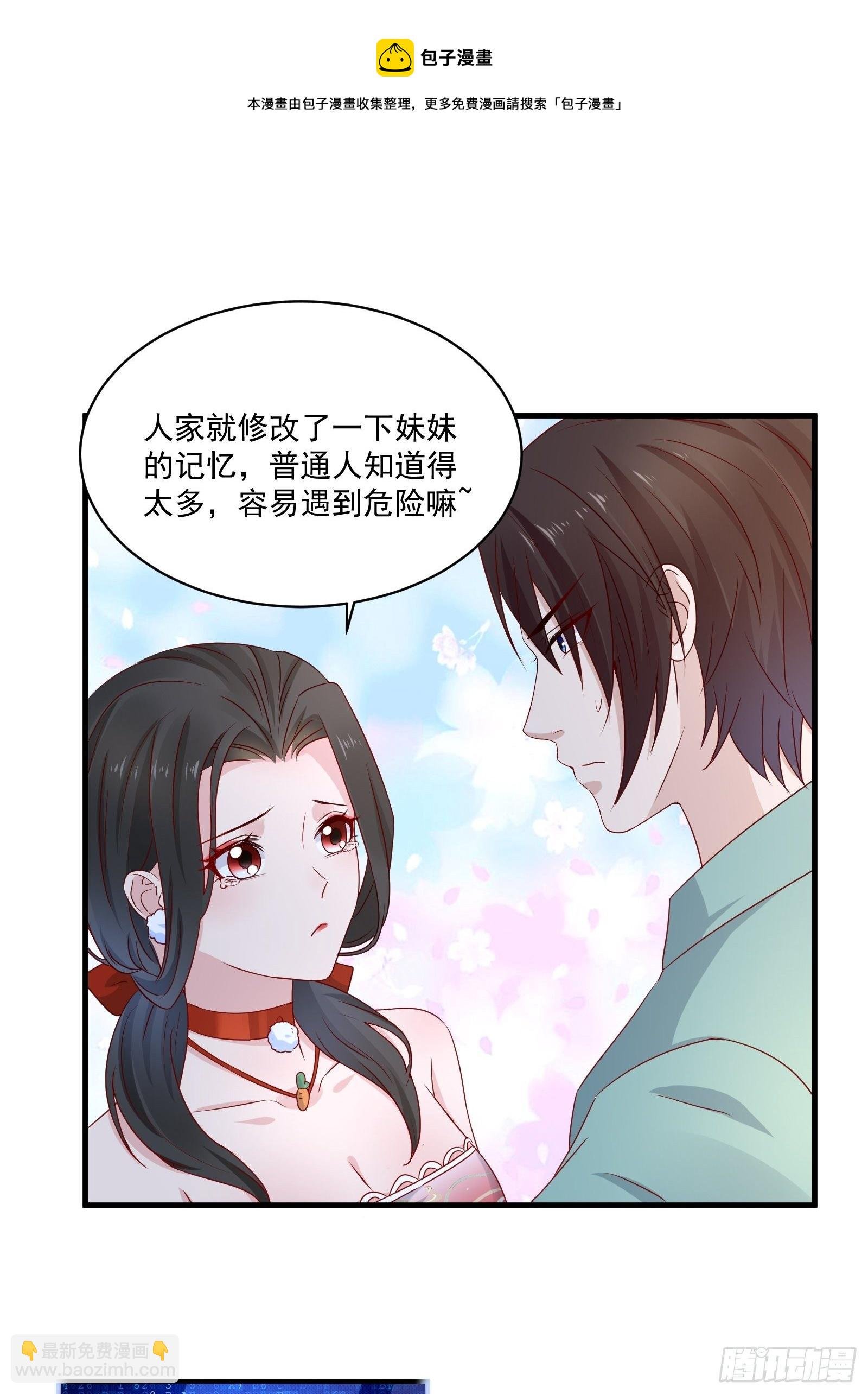 第27话 时空的打工仔