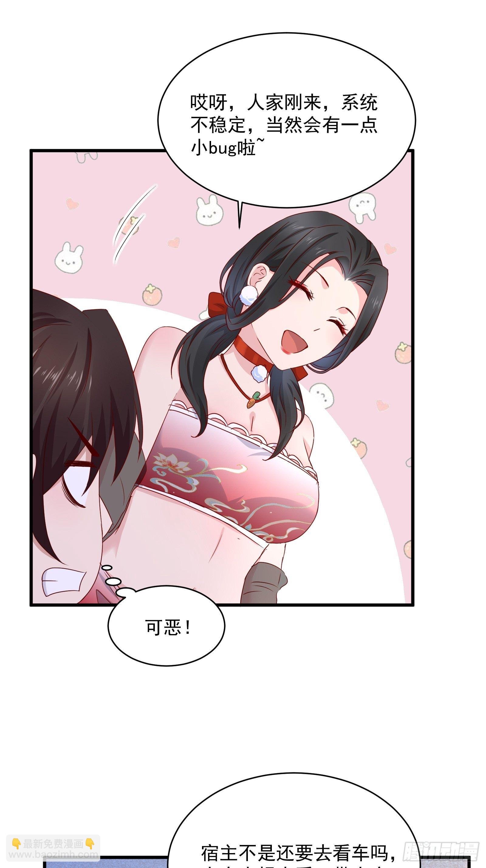 第27话 时空的打工仔