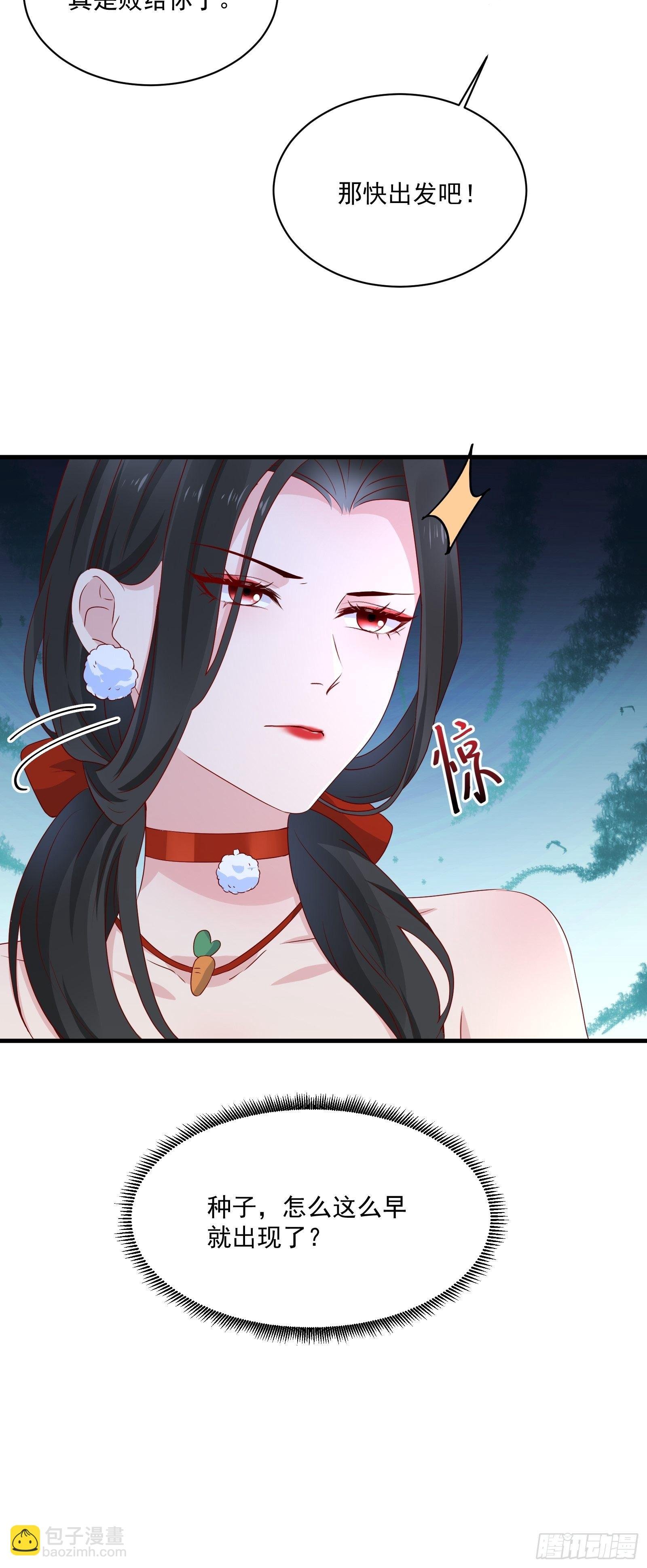 第27话 时空的打工仔