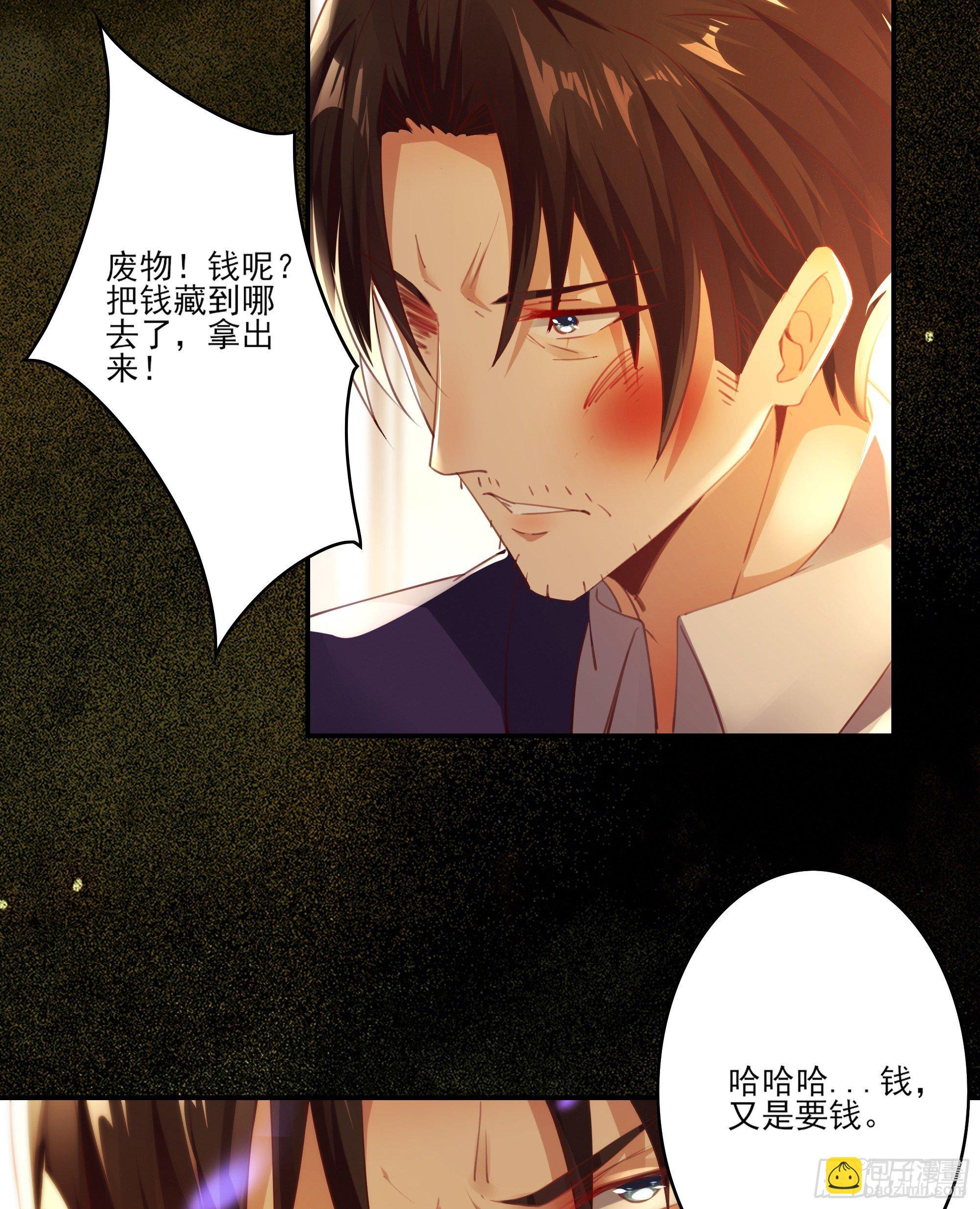 第1话 重生归来