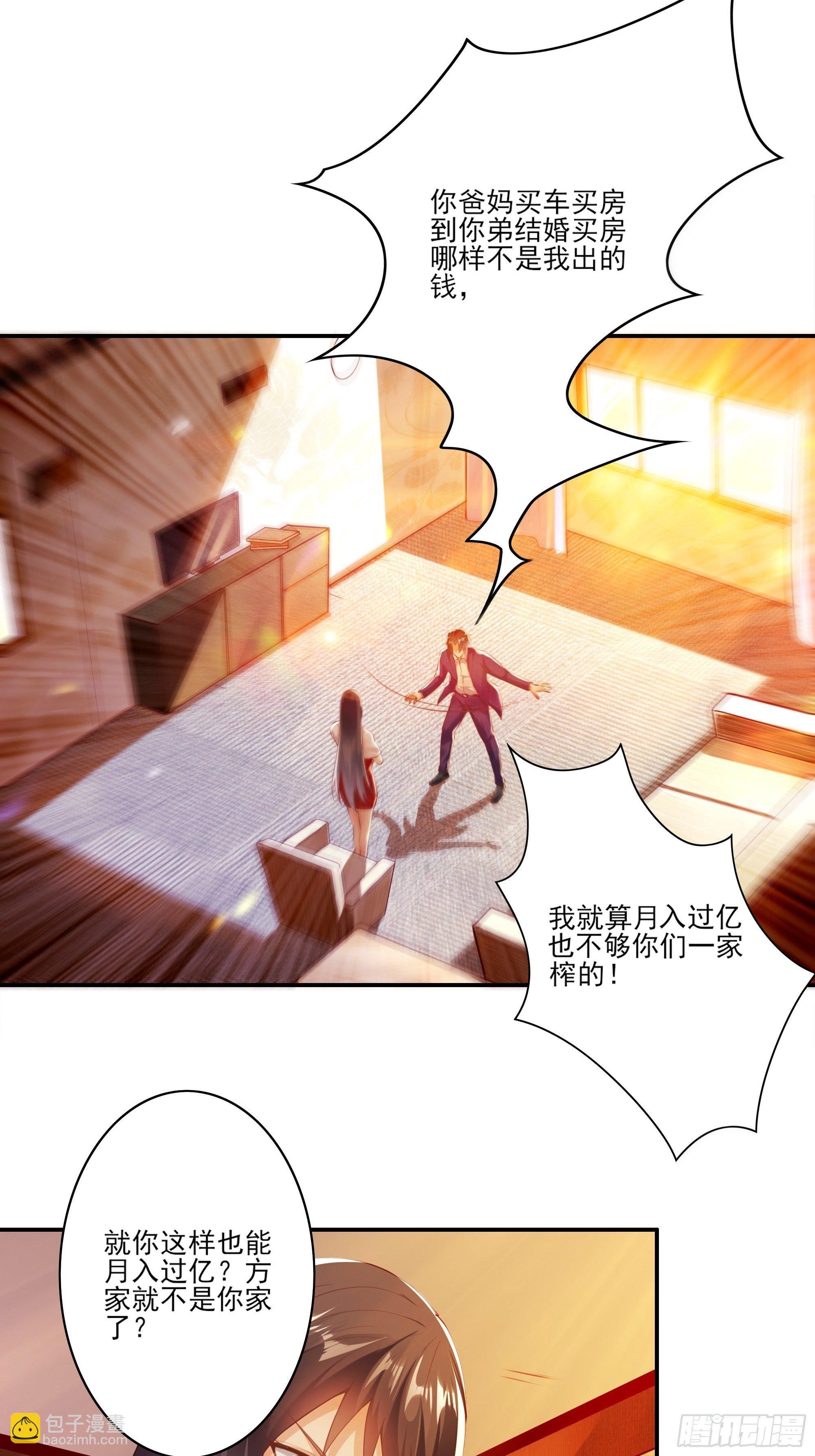 第1话 重生归来