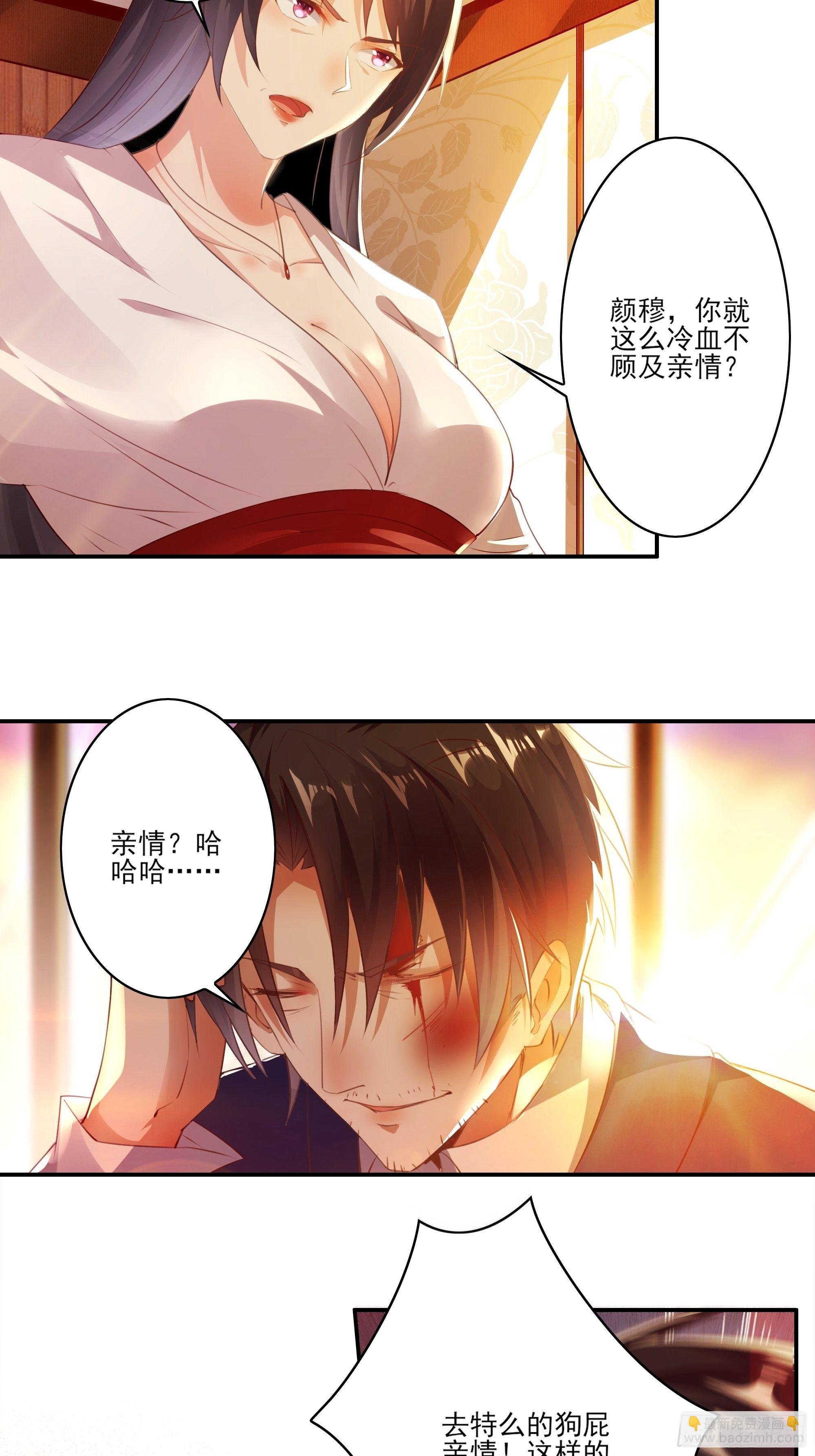 第1话 重生归来