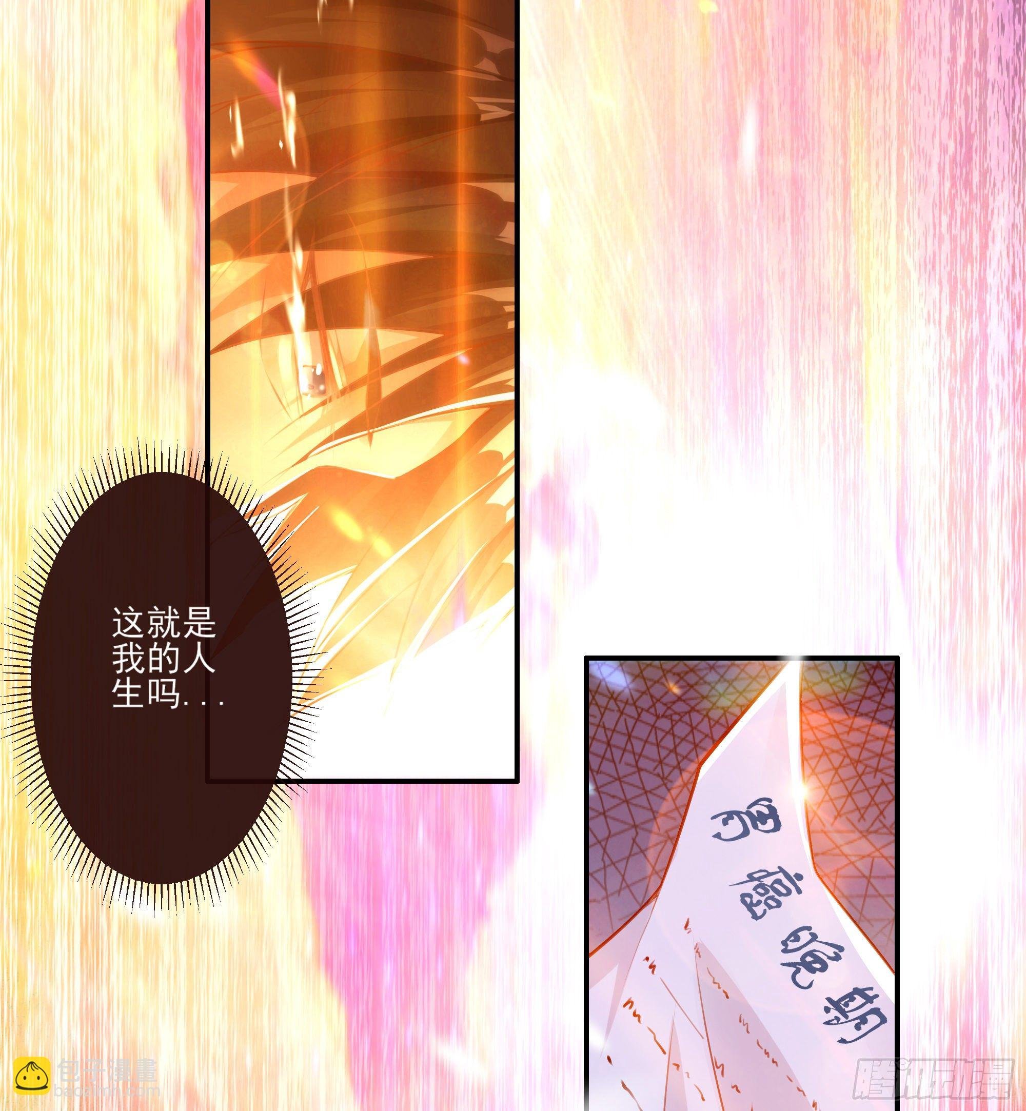 第1话 重生归来