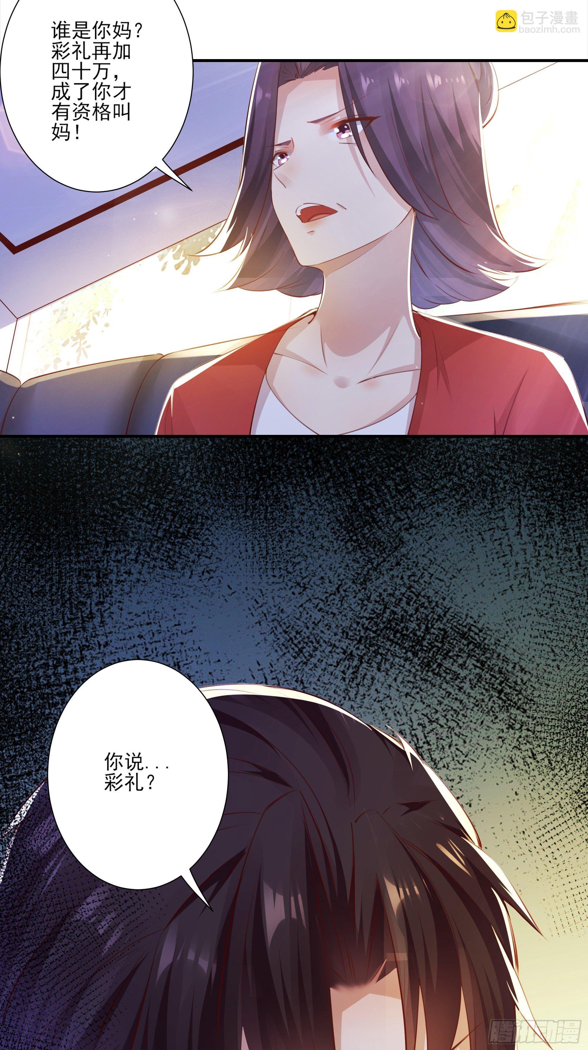 第1话 重生归来