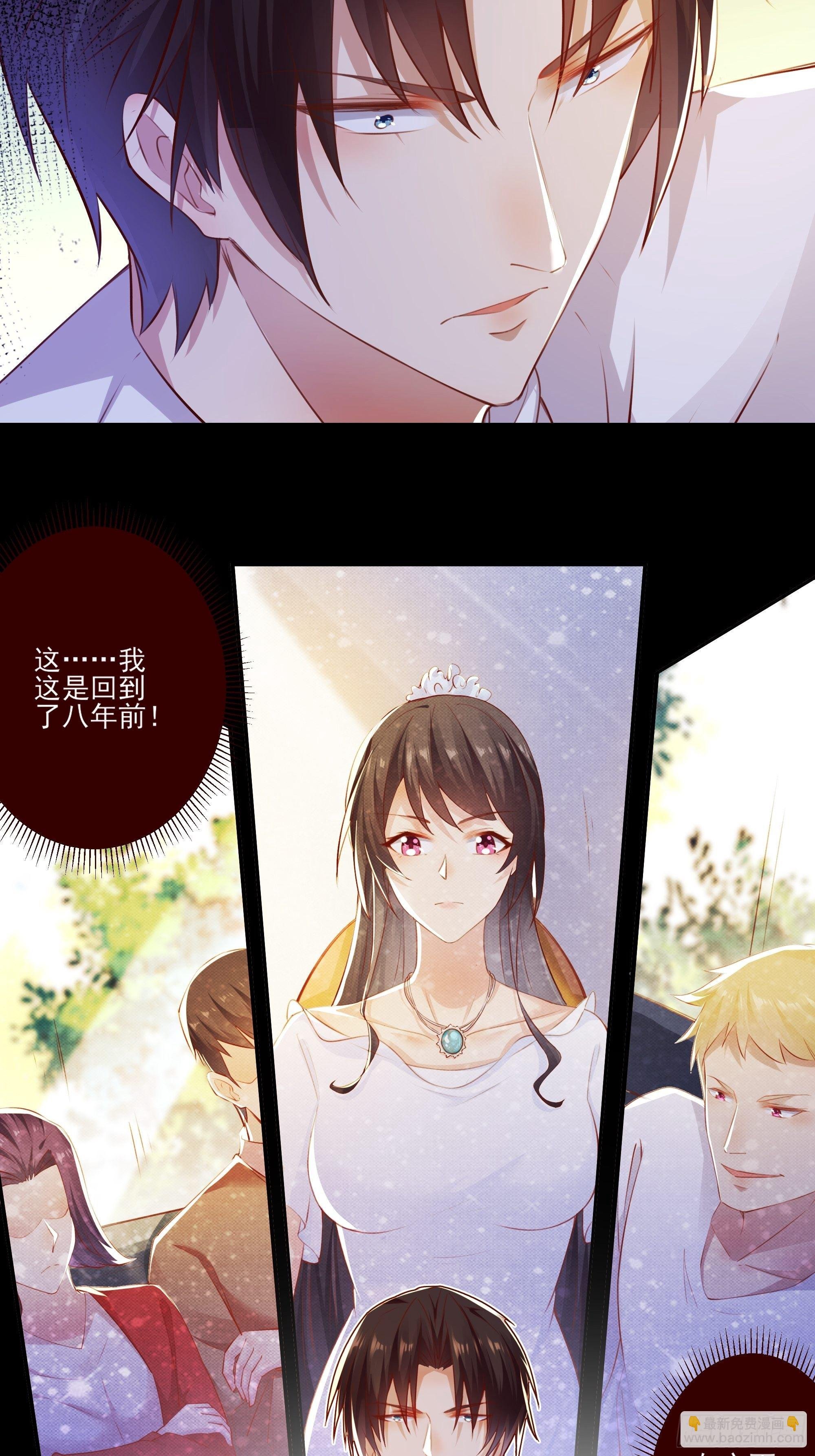 第1话 重生归来