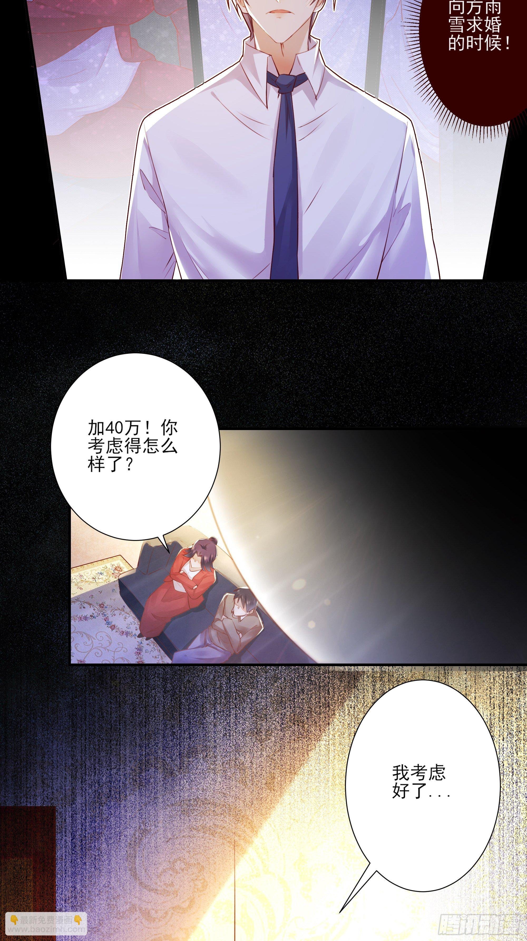 第1话 重生归来