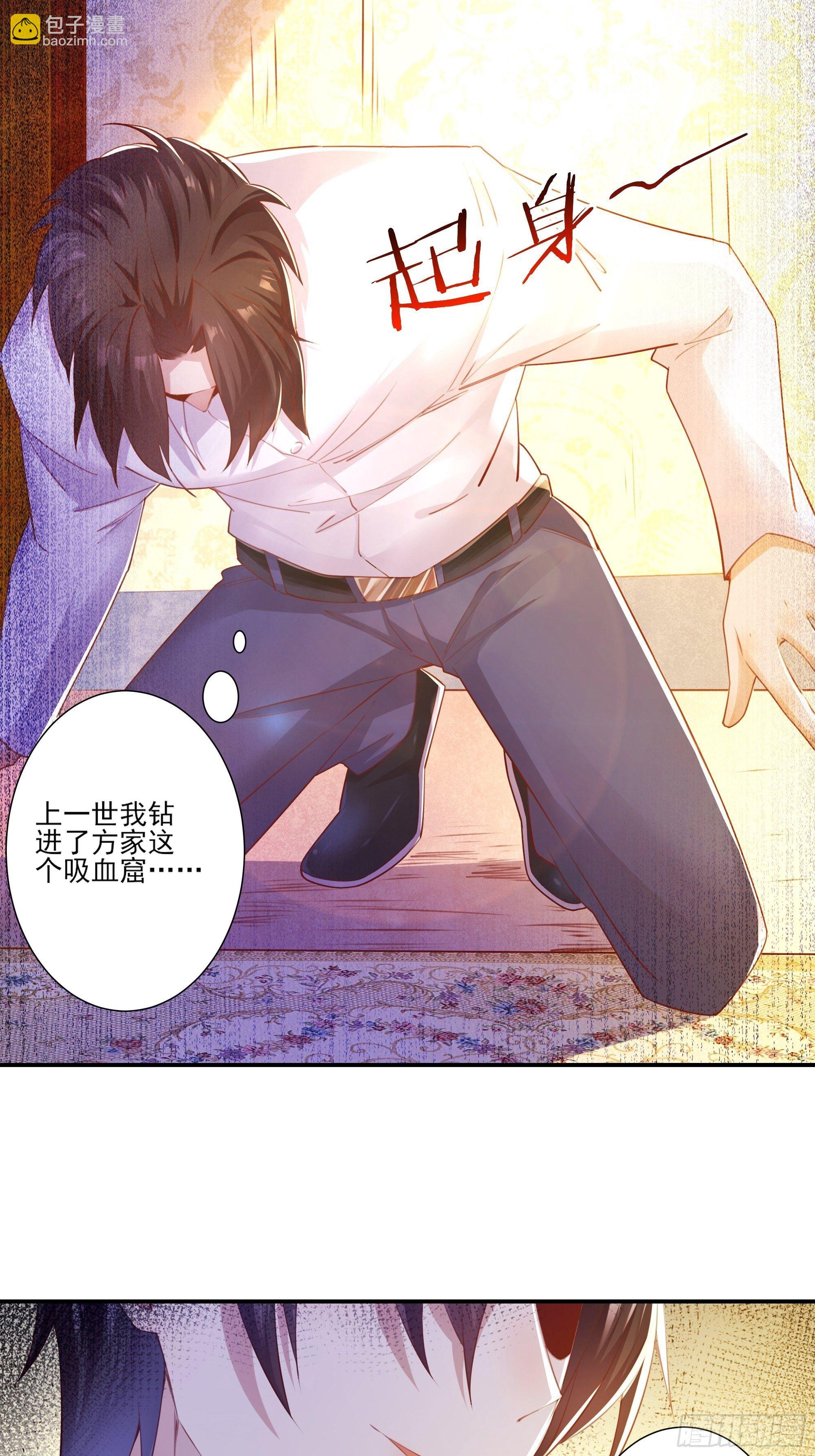 第1话 重生归来