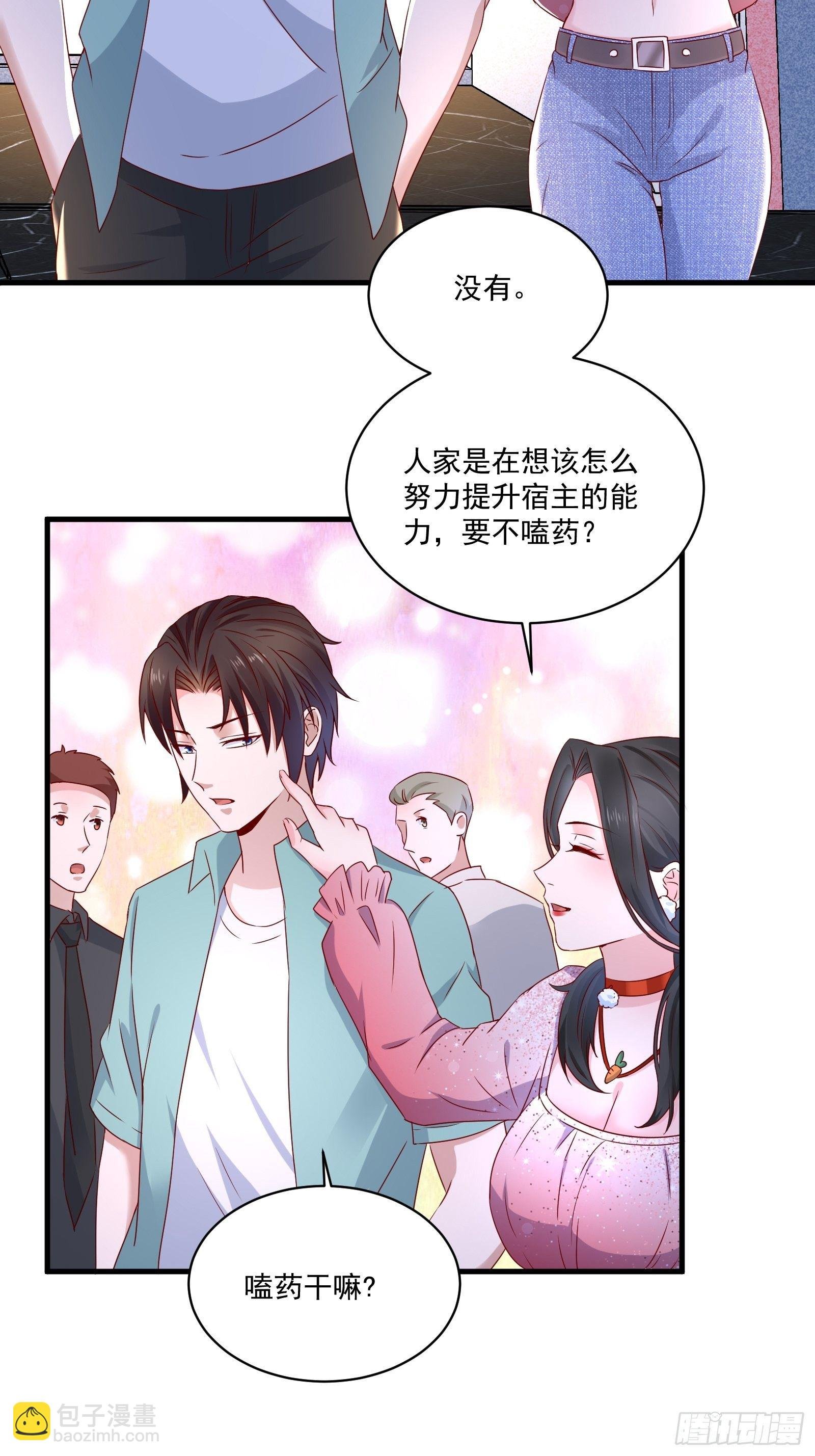 第28话 要不嗑药？