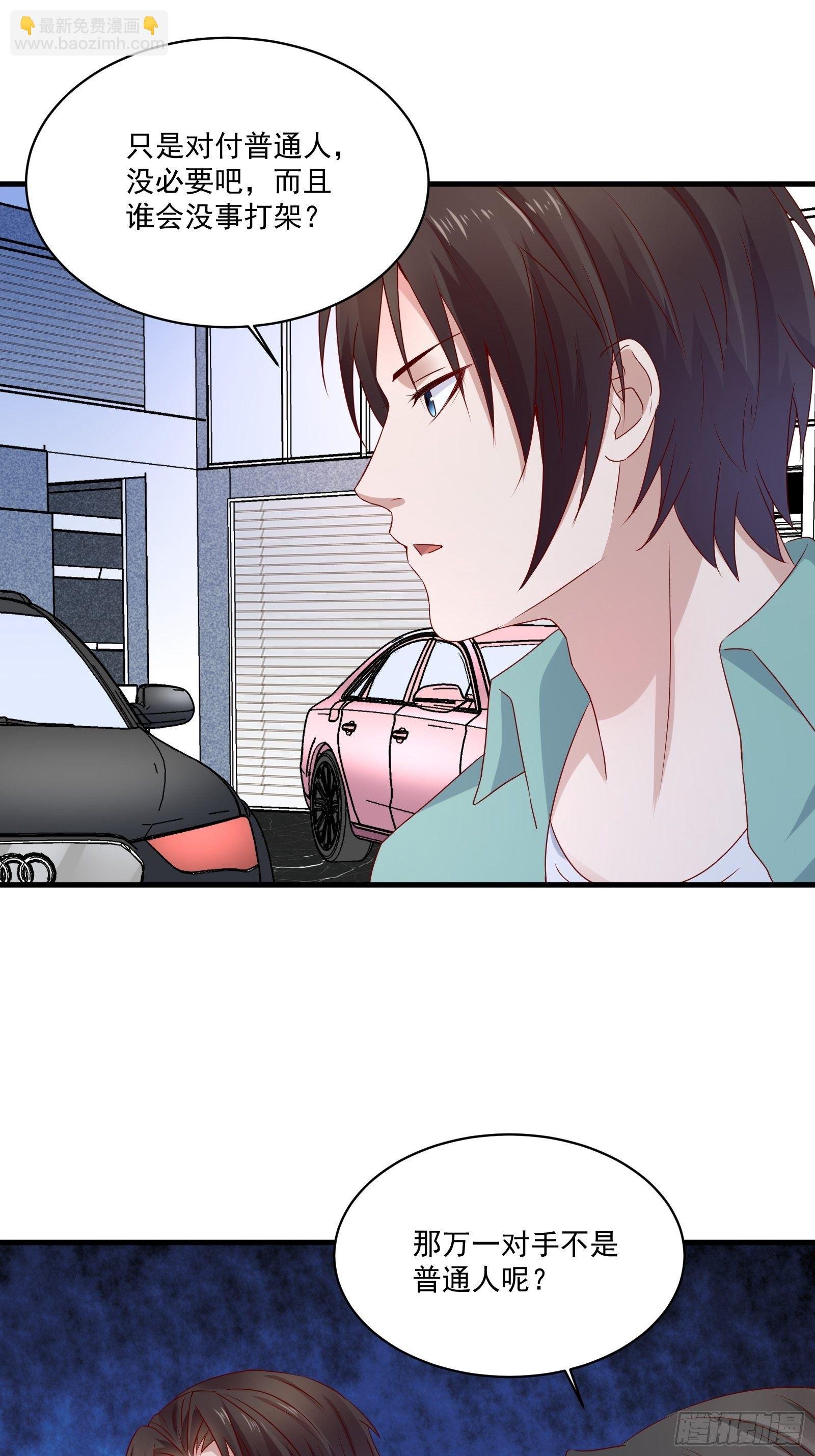 第28话 要不嗑药？