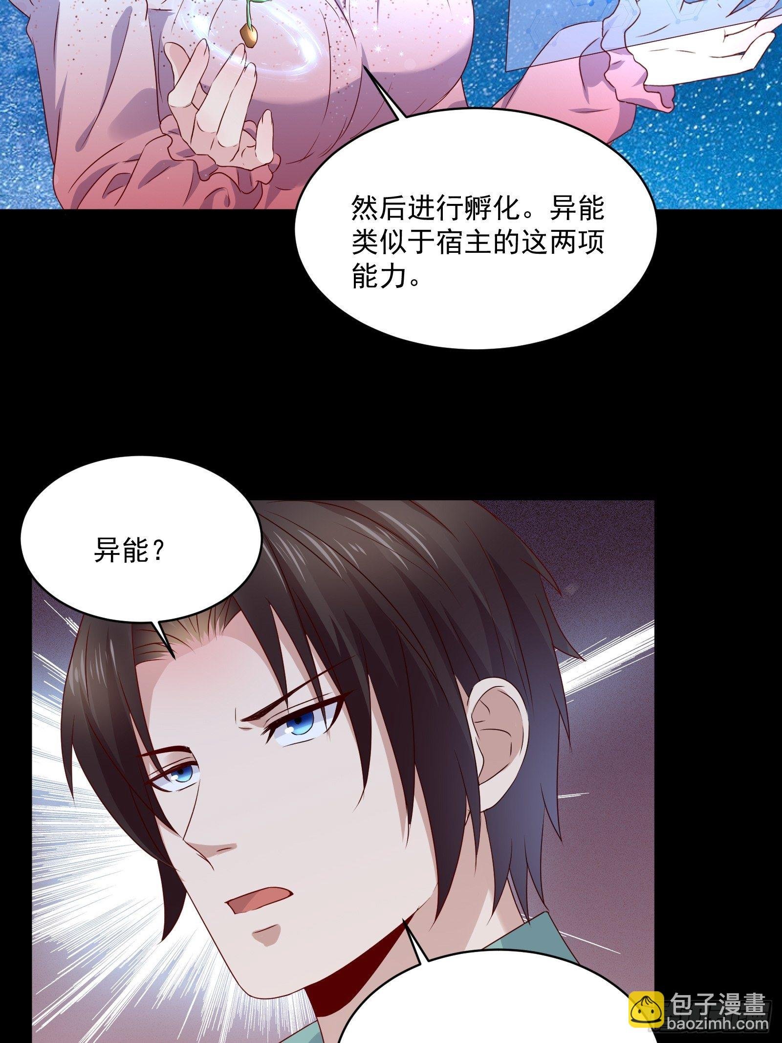 第29话 不可能投资