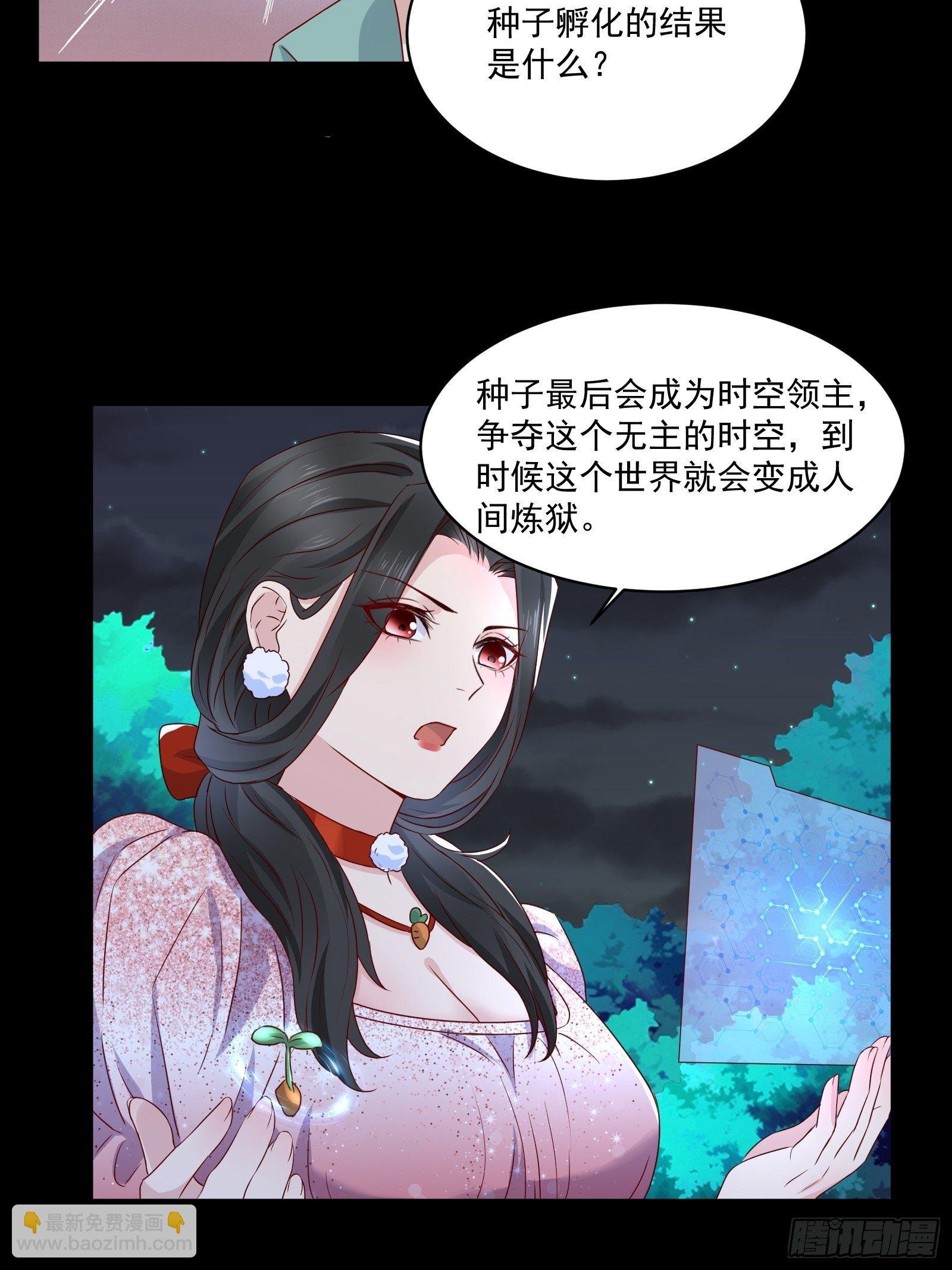 第29话 不可能投资