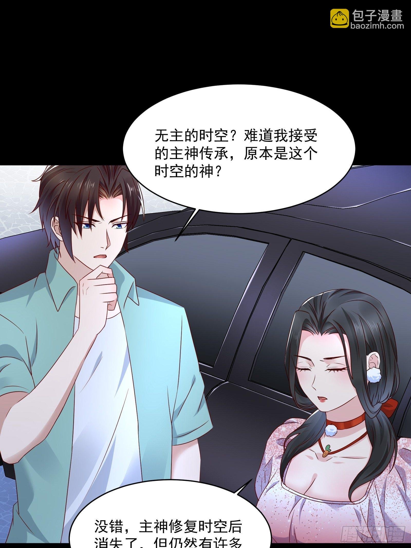 第29话 不可能投资