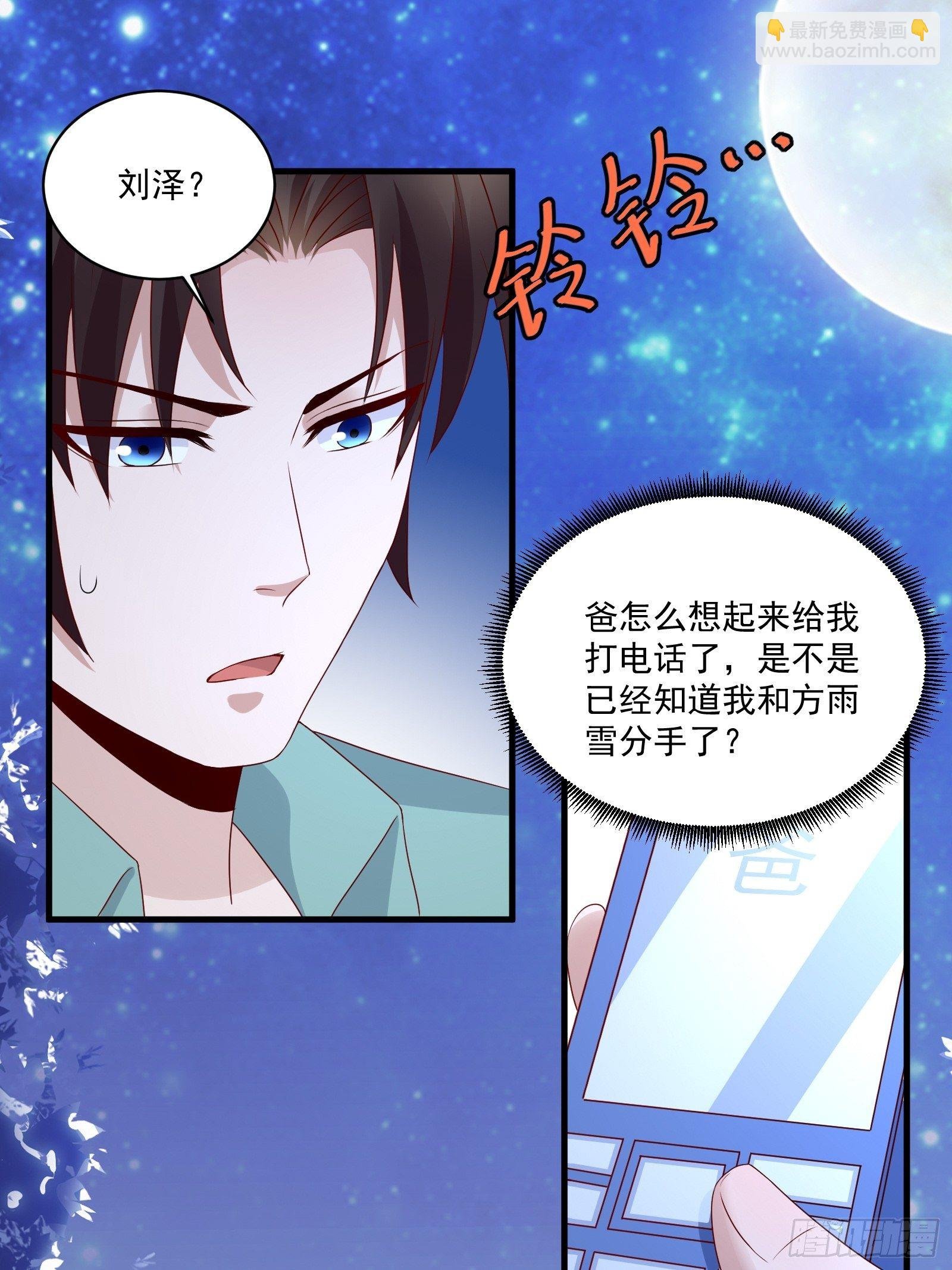 第29话 不可能投资