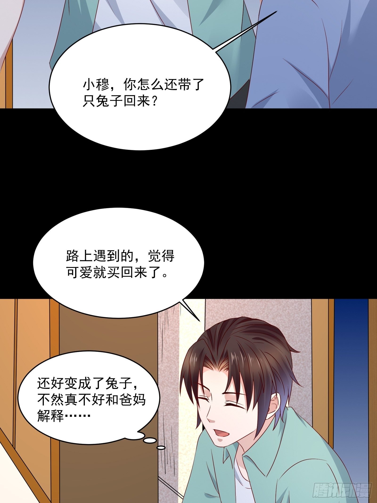 第29话 不可能投资