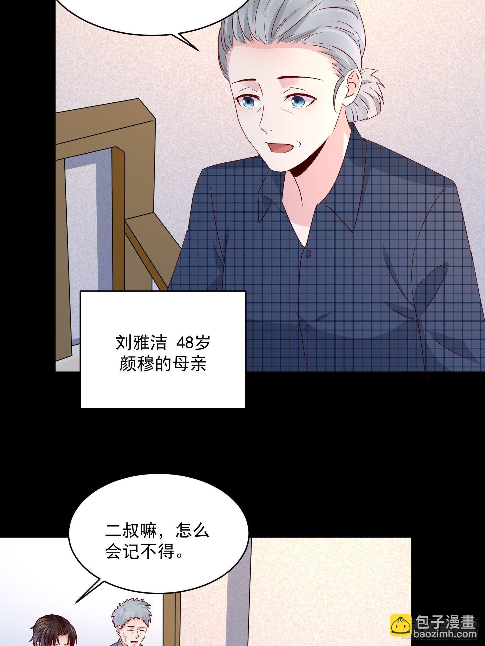 第29话 不可能投资