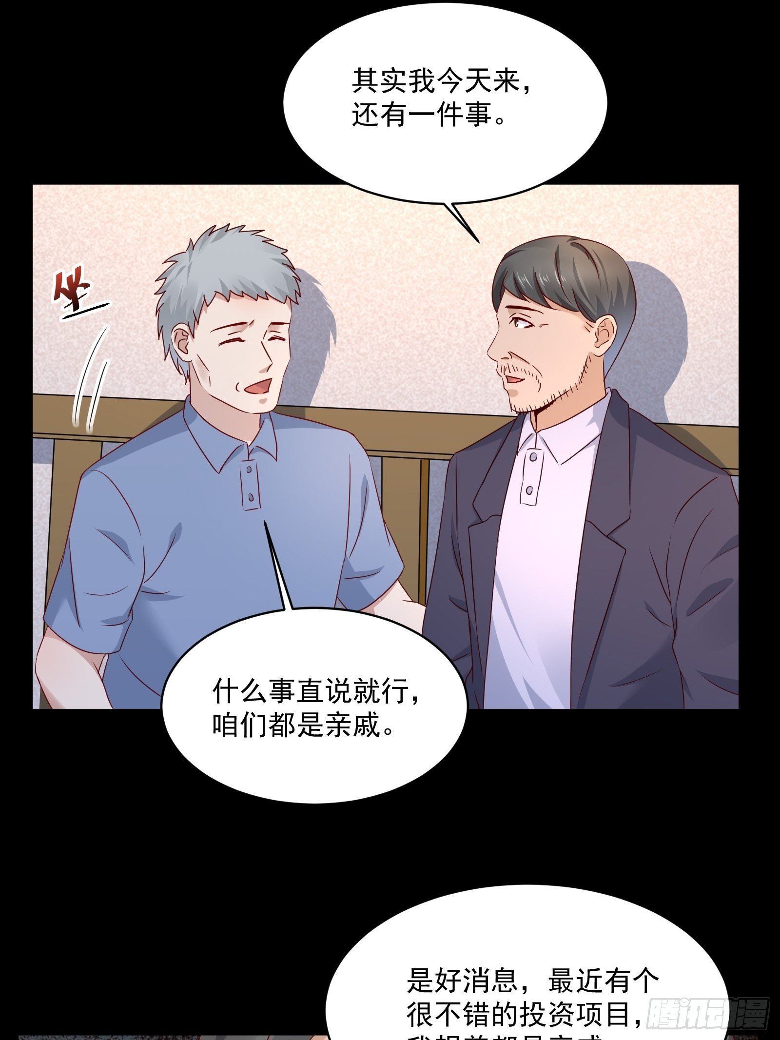 第29话 不可能投资
