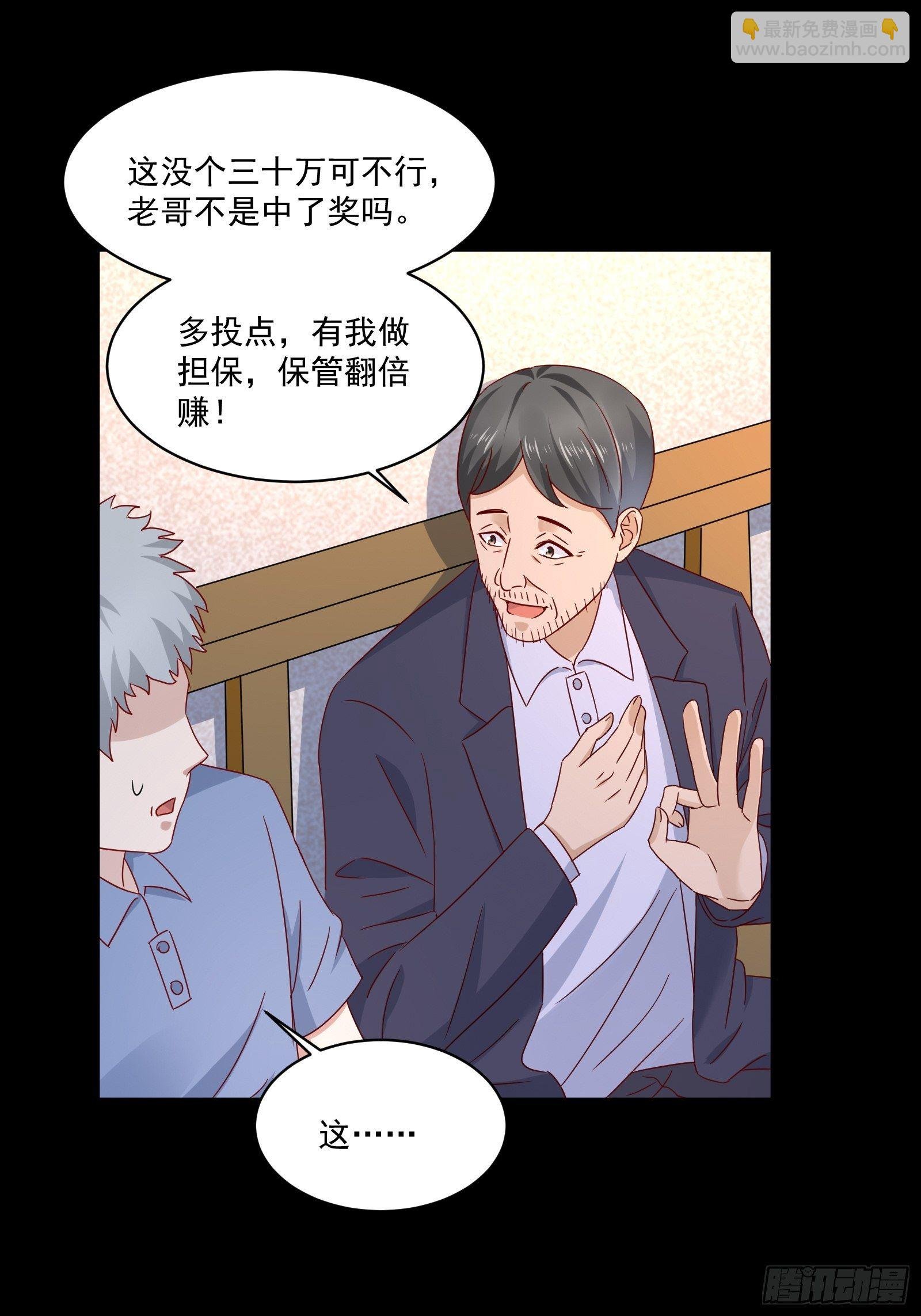 第29话 不可能投资
