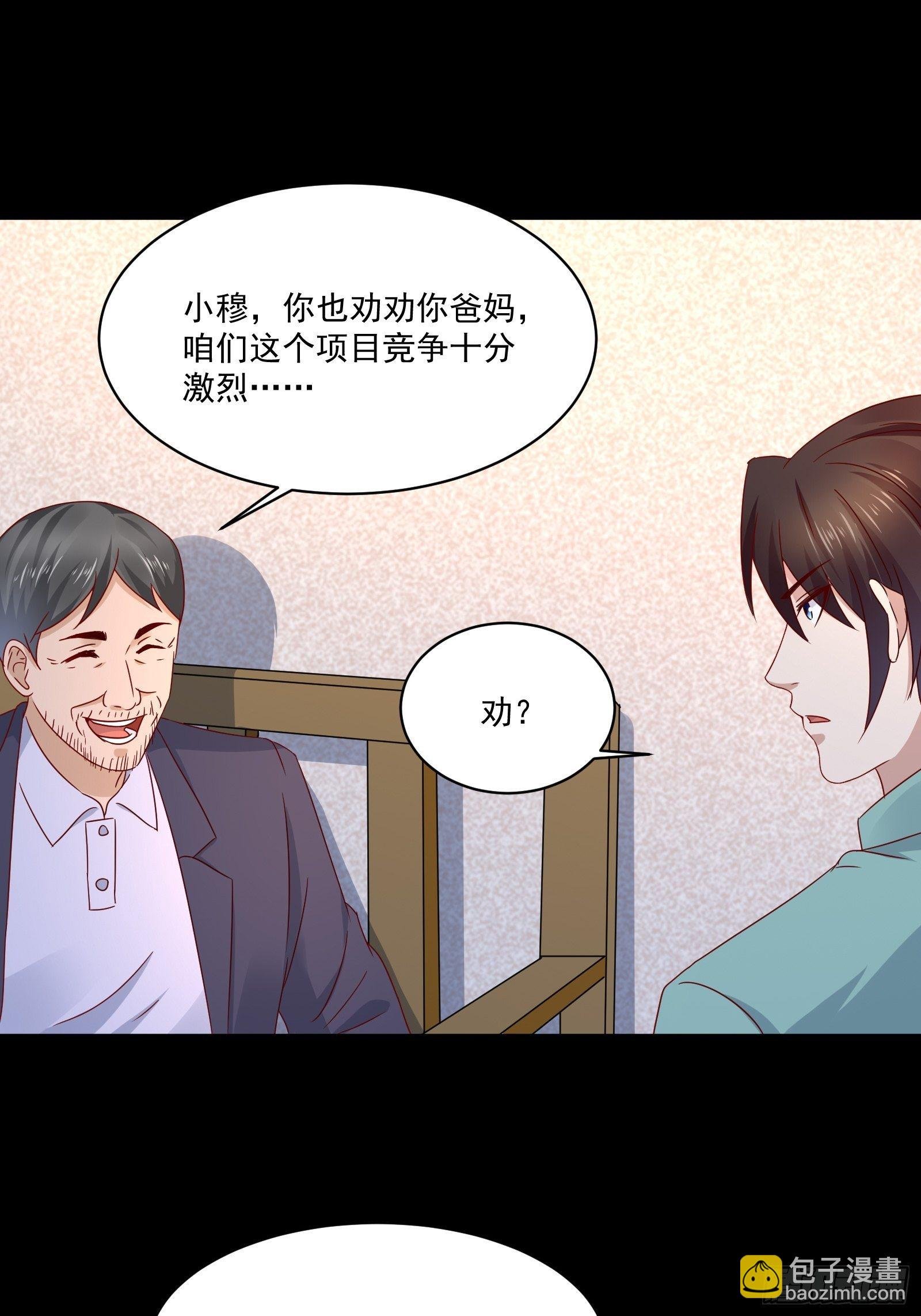 第29话 不可能投资