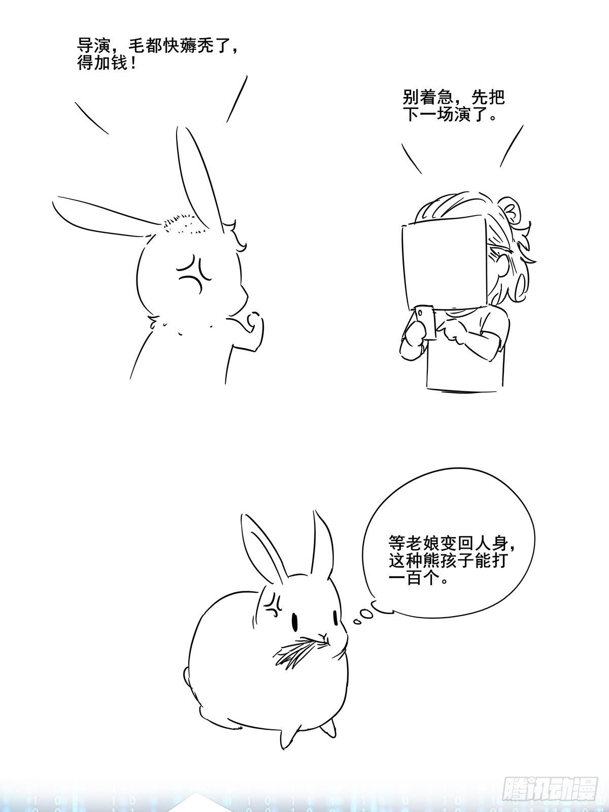 第29话 不可能投资