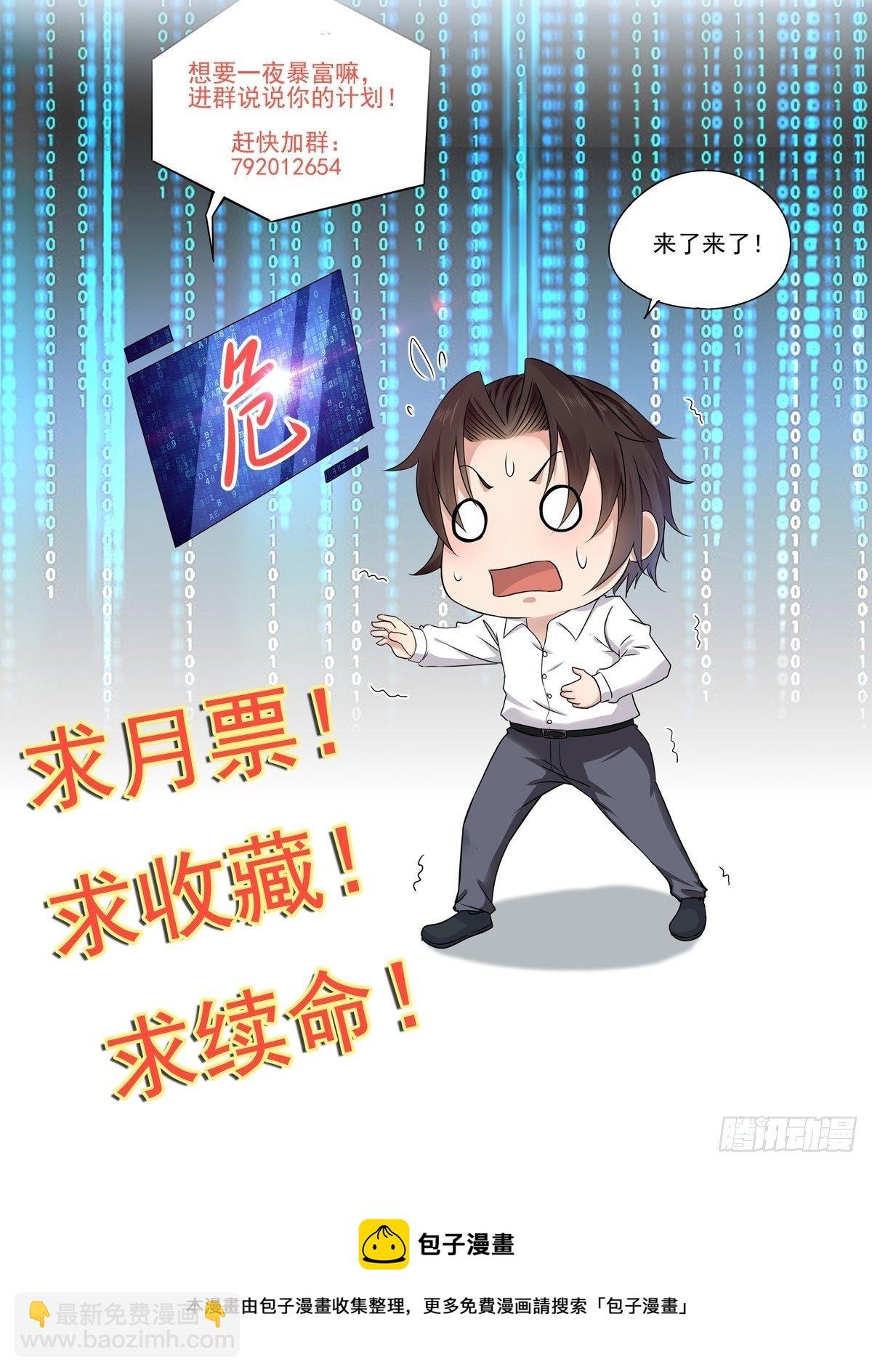 第29话 不可能投资