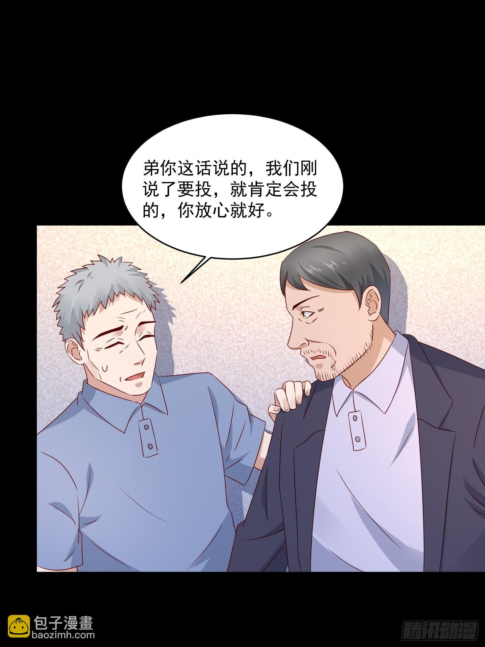 第30话 继续交易