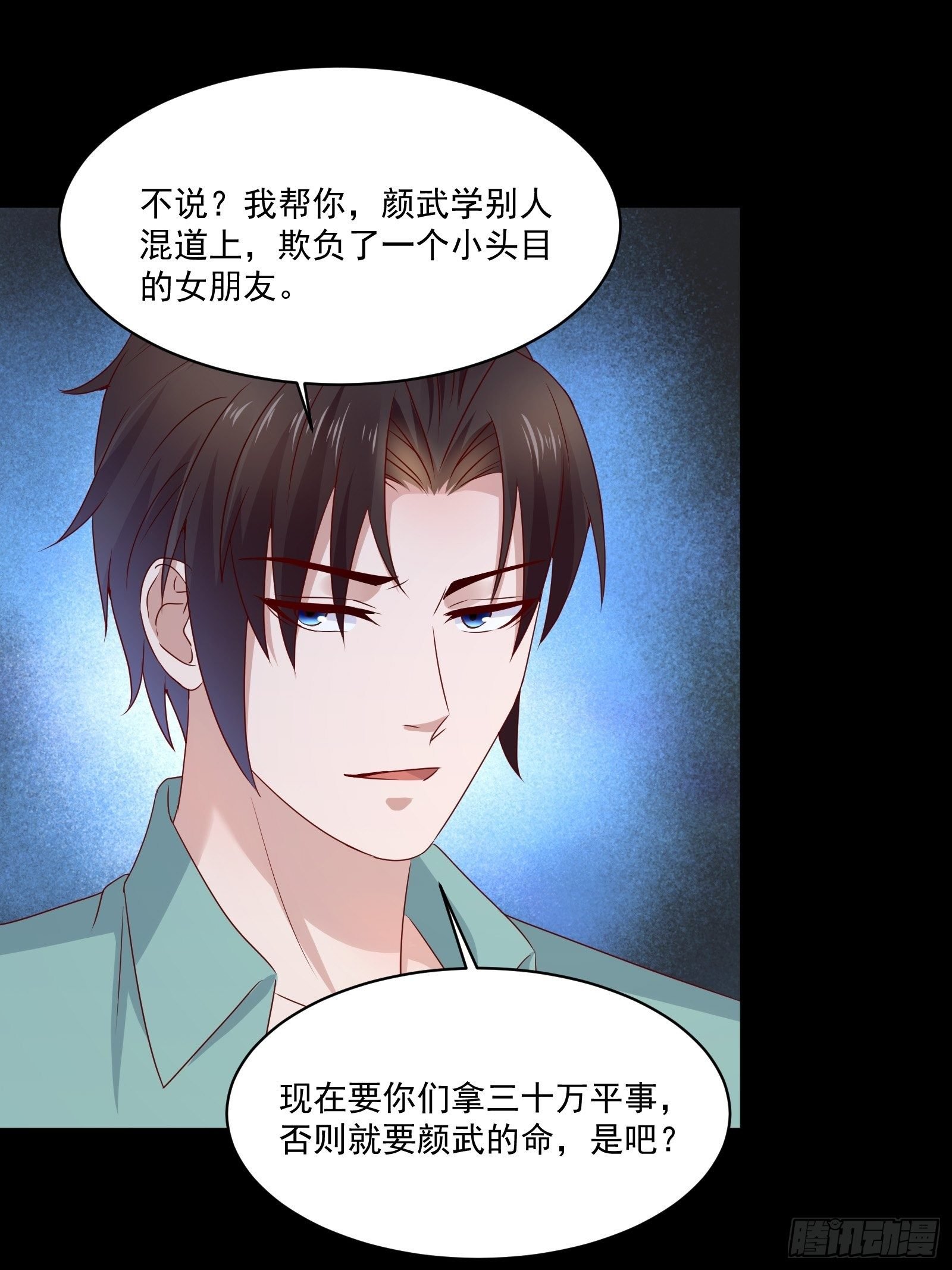 第30话 继续交易