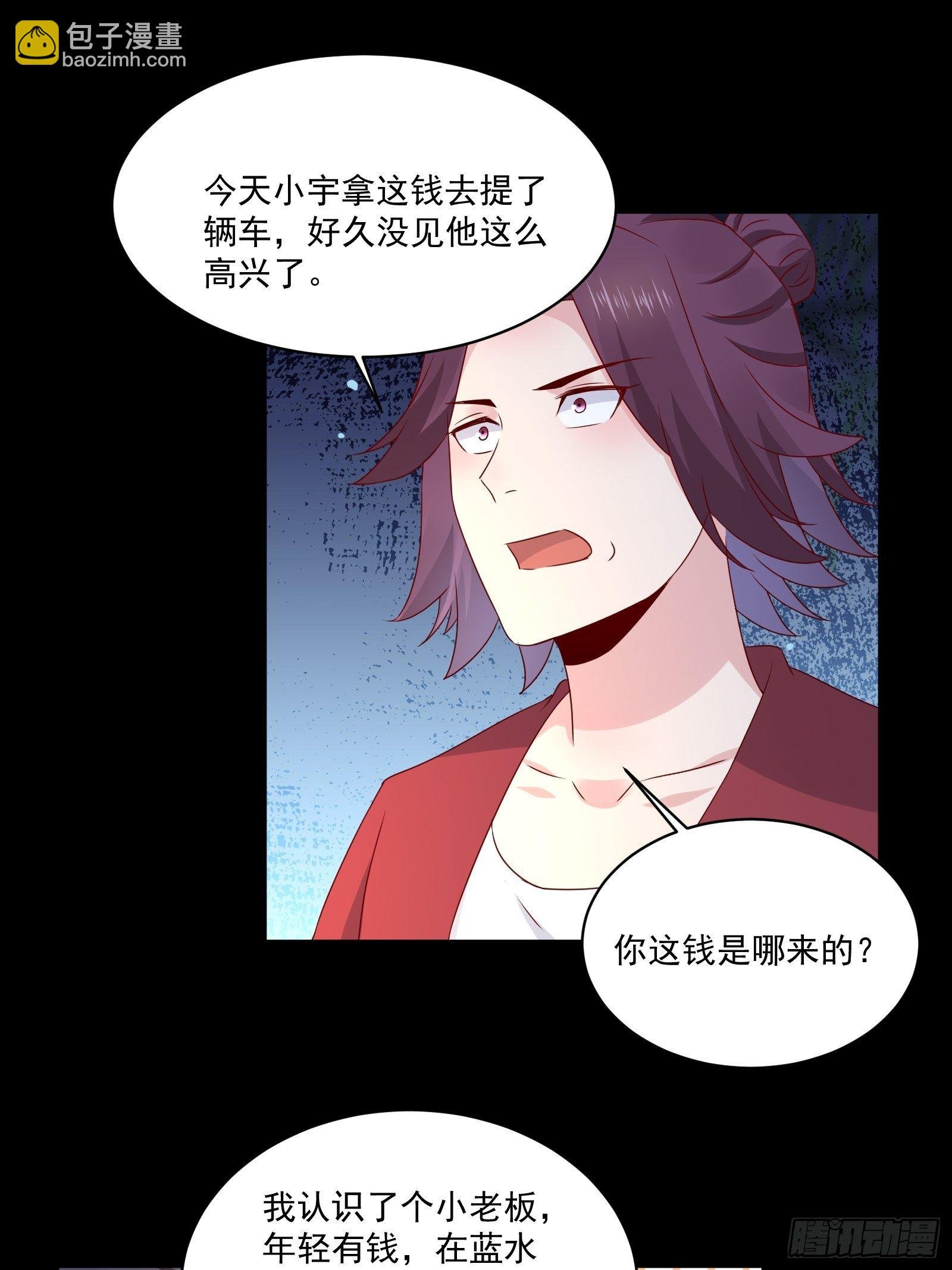 第30话 继续交易
