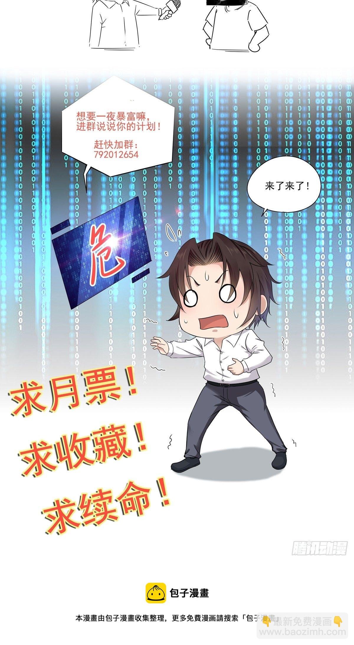 第30话 继续交易